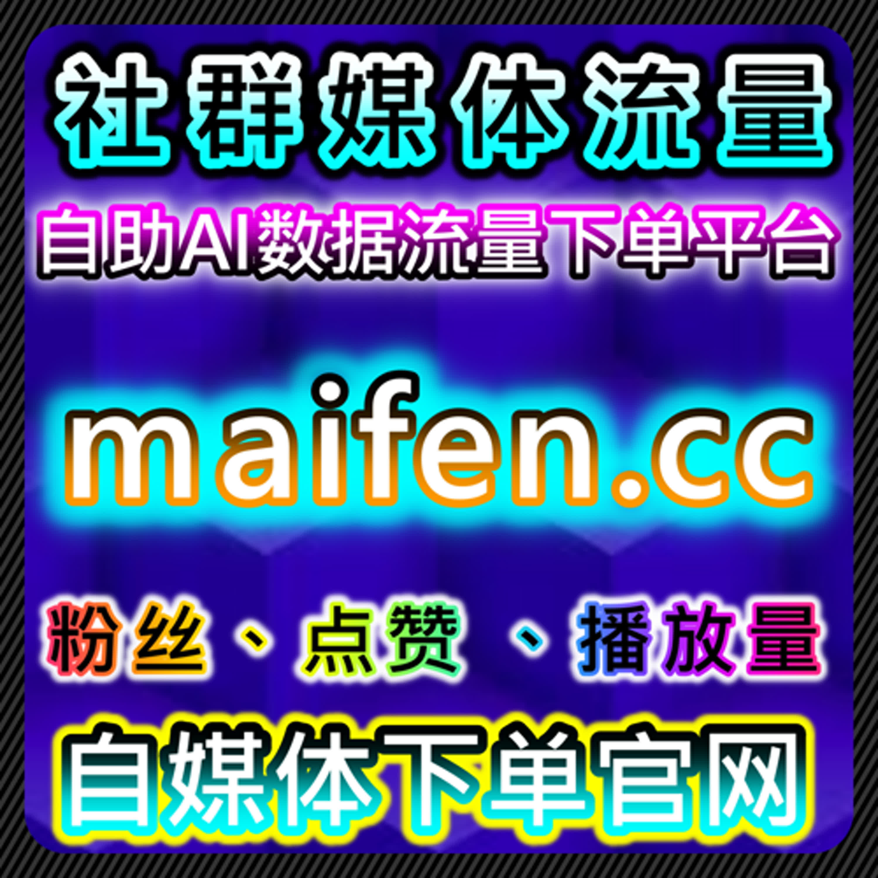 如何通过哔哩哔哩评论与视频分享提升品牌曝光：精准流量提升与互动优化 episode artwork