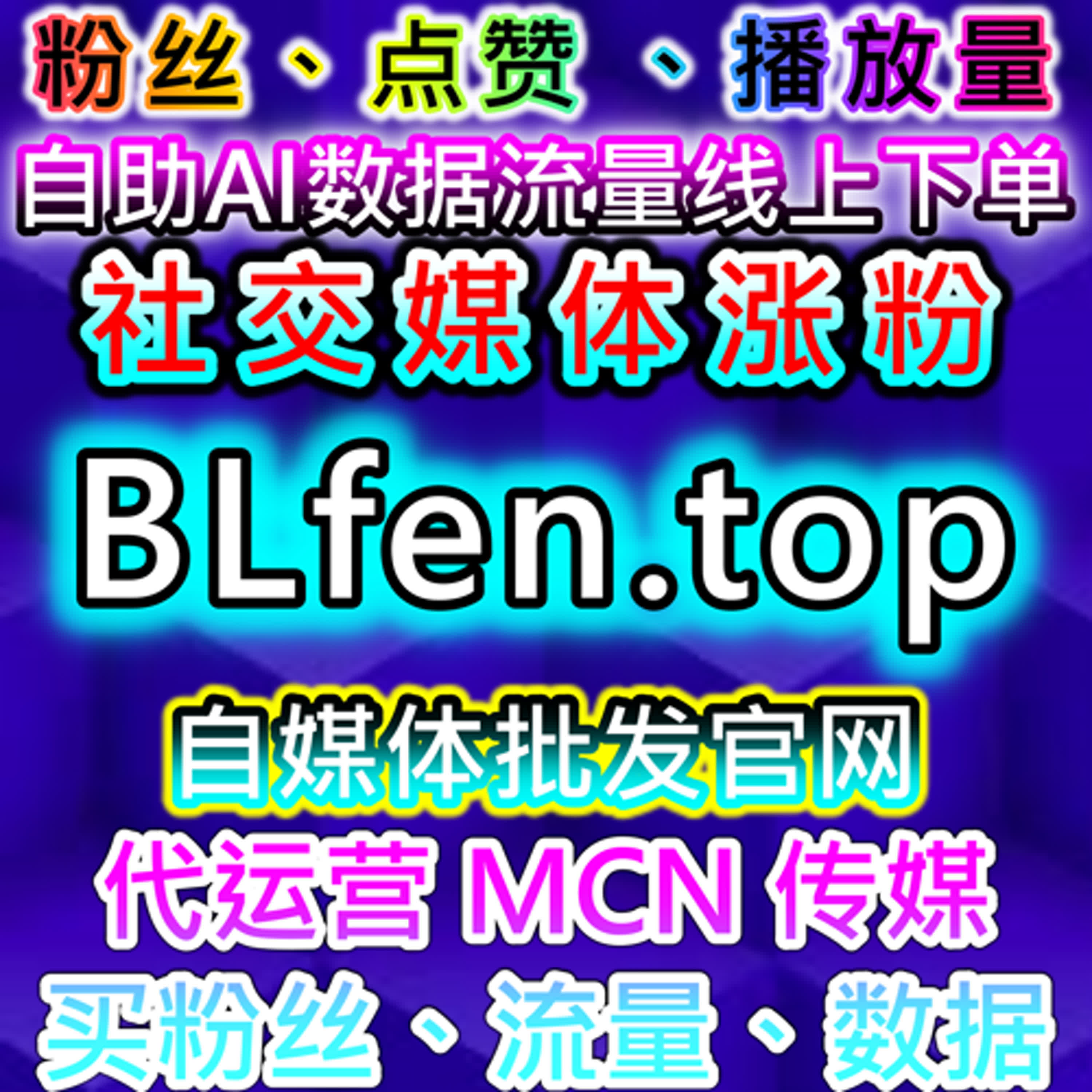 如何通过TikTok视频分享与低价分享提升品牌互动：流量提升与精准内容推广策略 episode artwork