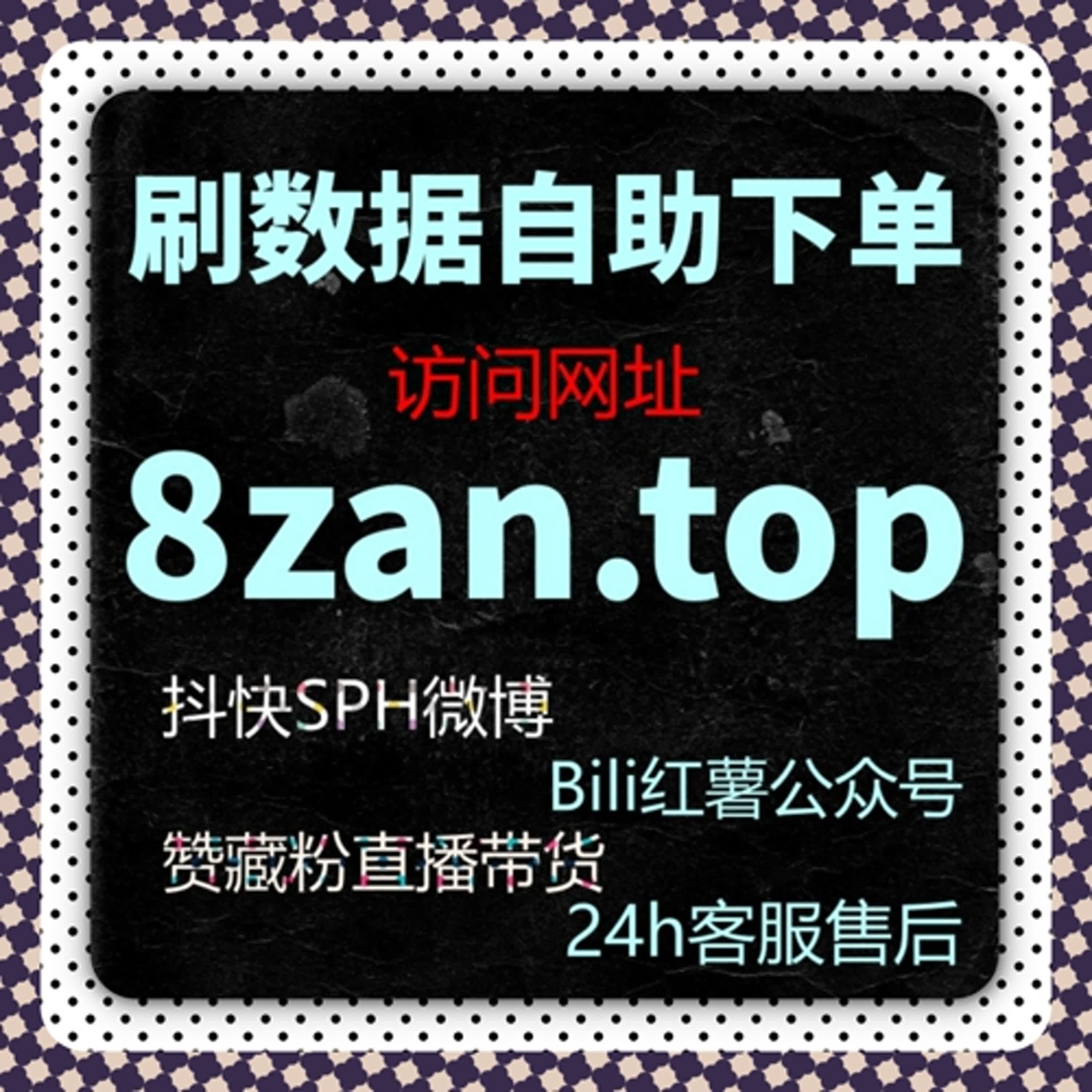 微博话题互动量提升有诀窍吗？自动化平台让流量提升更高效 episode artwork