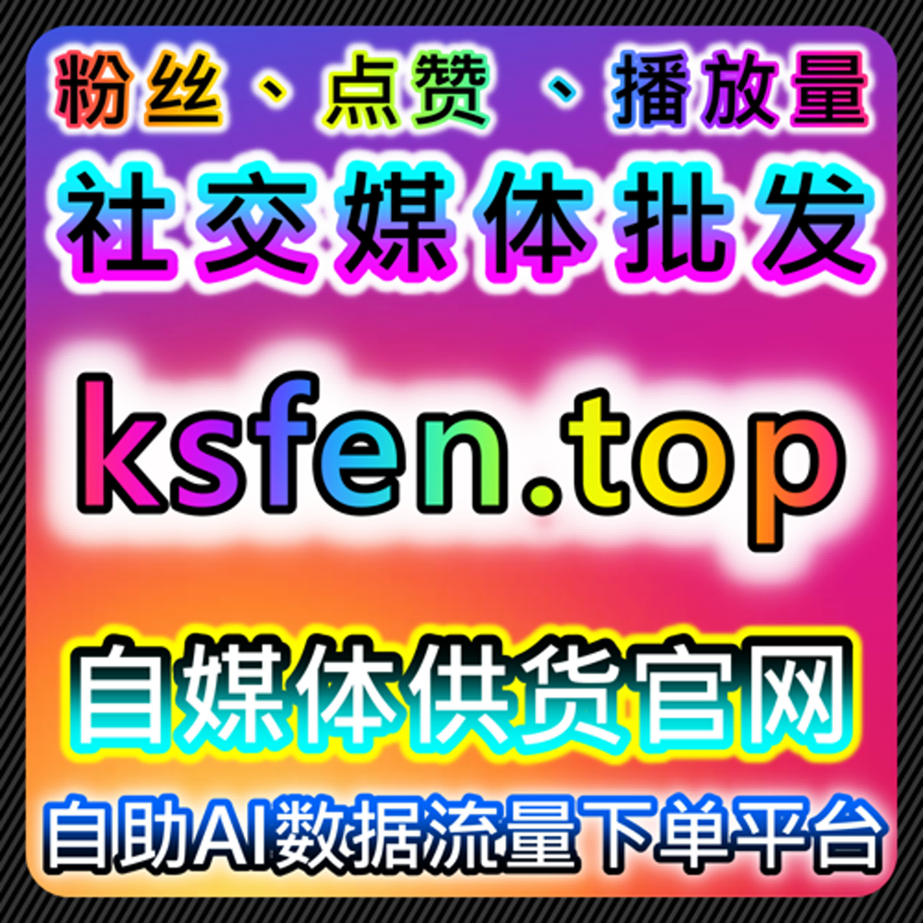 如何在小红书在线全自动下单平台提升真人收藏和关注量 episode artwork