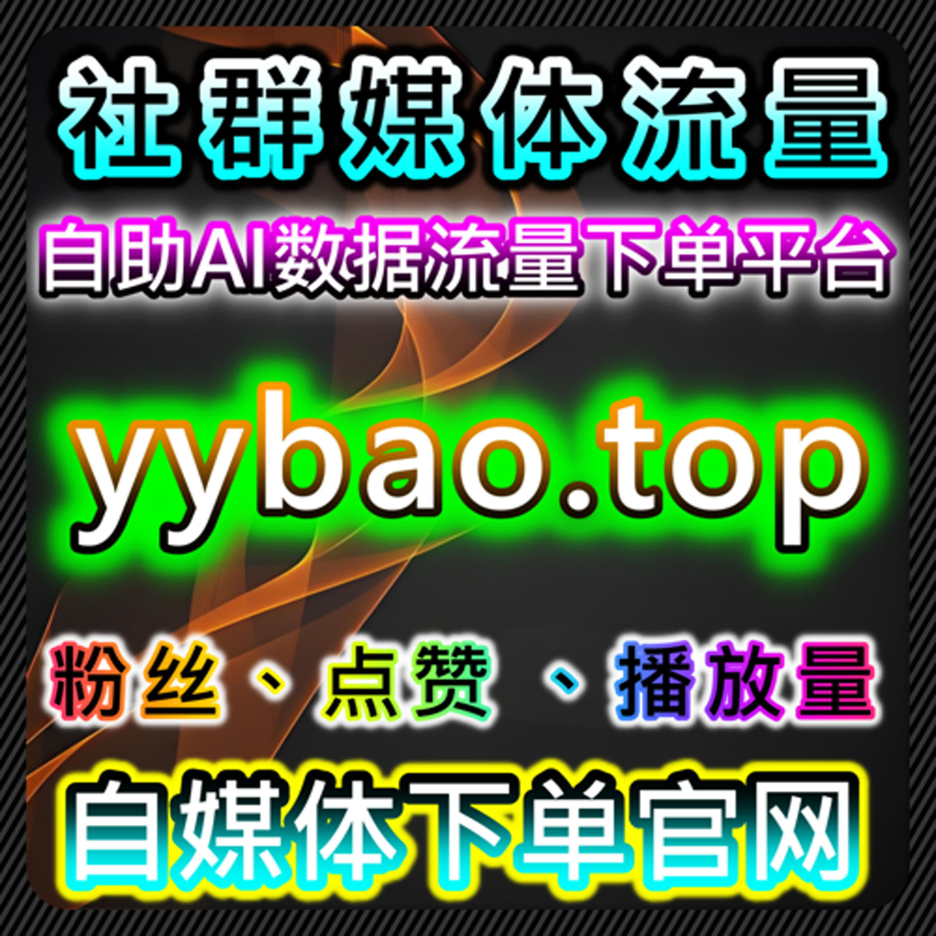 如何通过千川播放与直播人气提升品牌曝光：流量提升与精准互动策略 episode artwork
