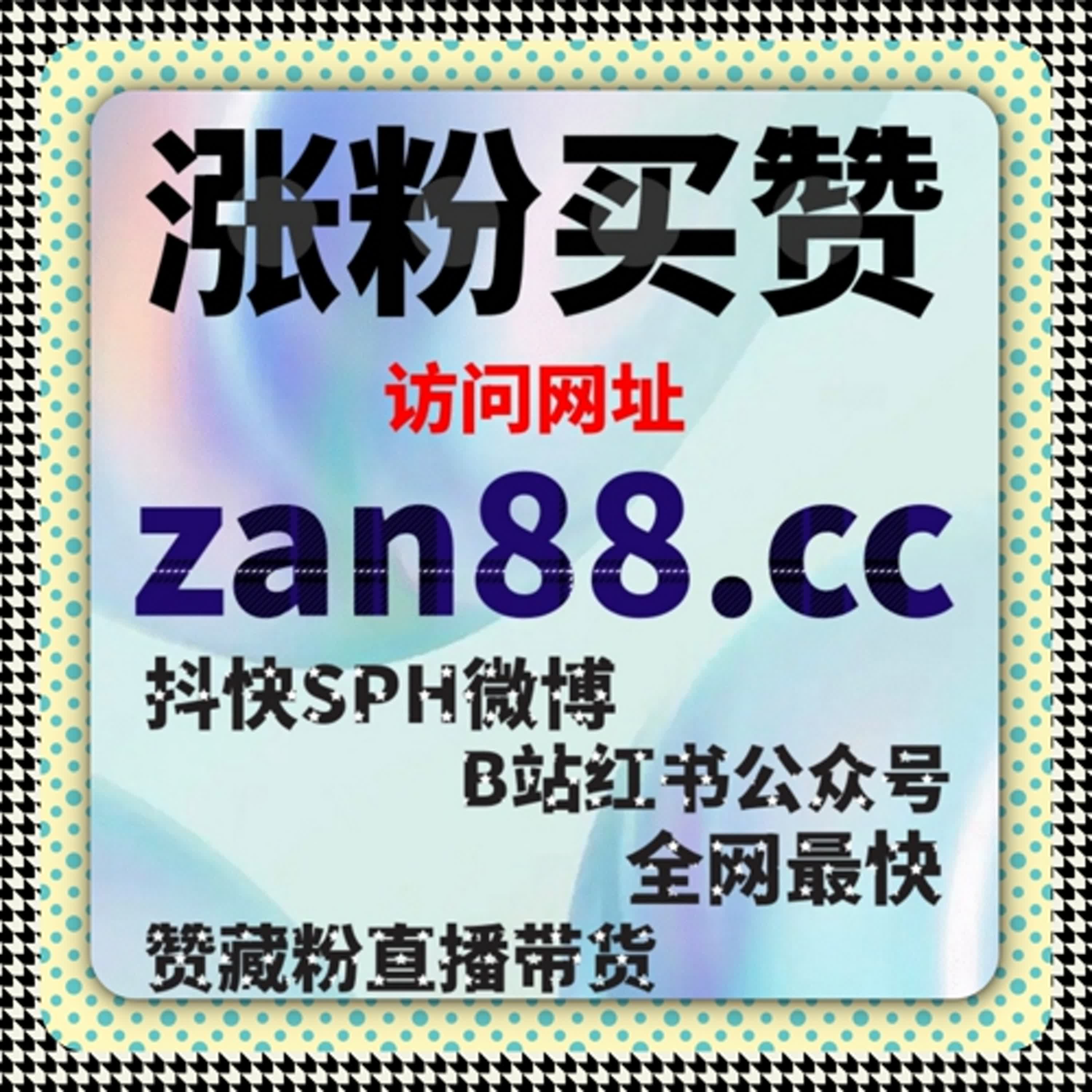 视频号直播赞如何稳定增长？流量提升揭秘在线人气与互动数据提升策略 episode artwork