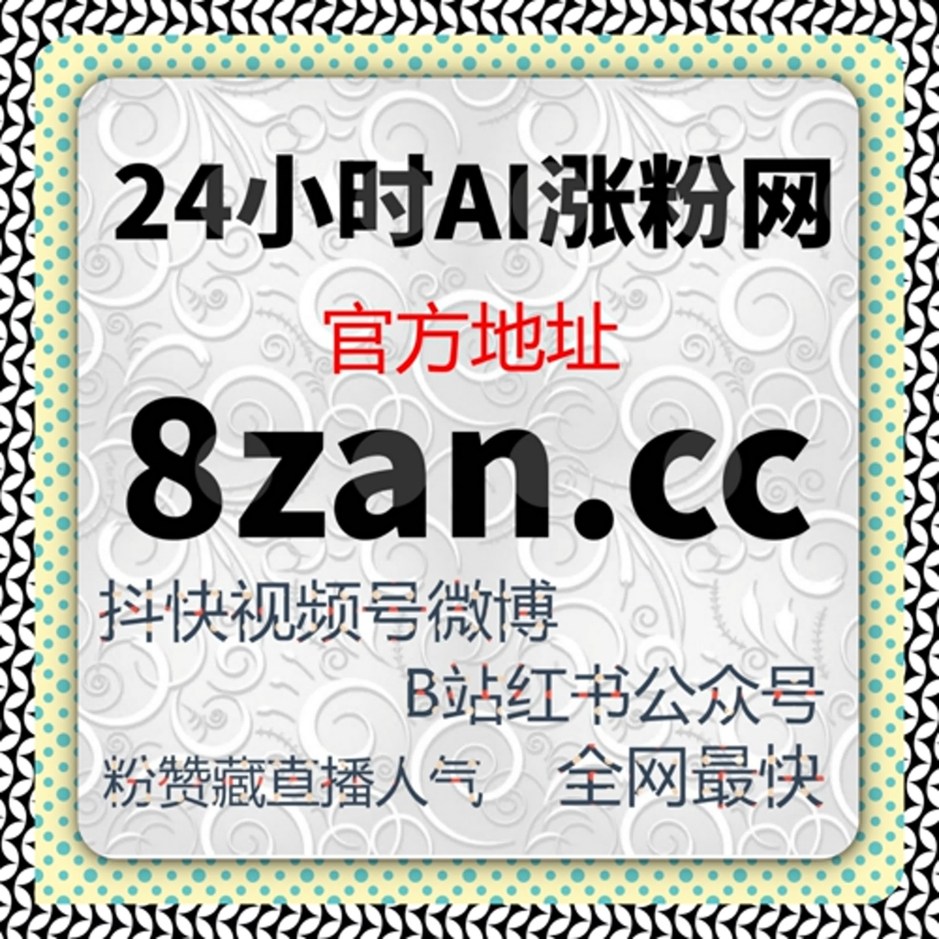 如何通过精准的自动化平台策略提升B站视频互动与三连行为，增强内容传播效应 episode artwork