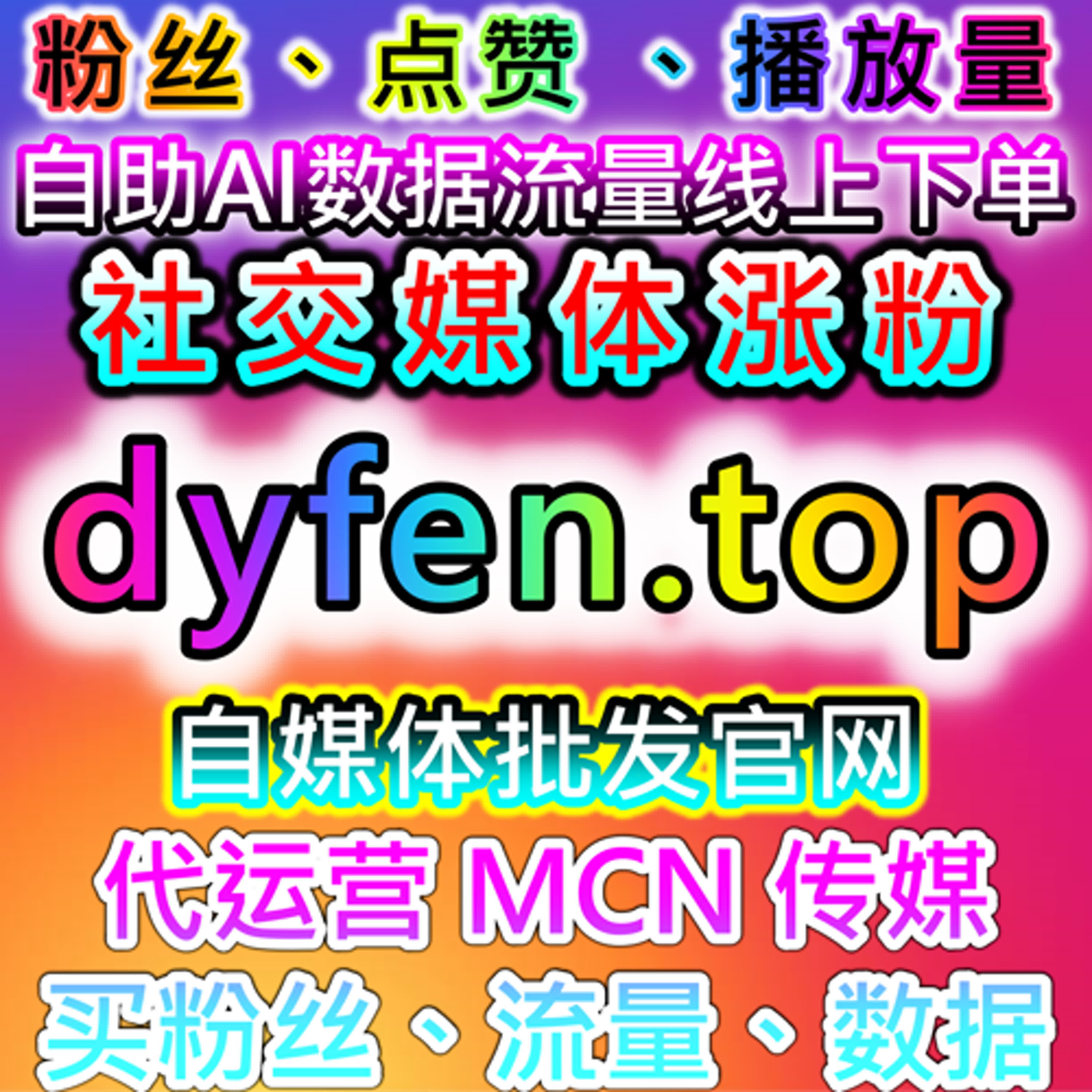如何通过小红书转发与发现页曝光提升品牌曝光：流量提升与精准互动优化策略 episode artwork
