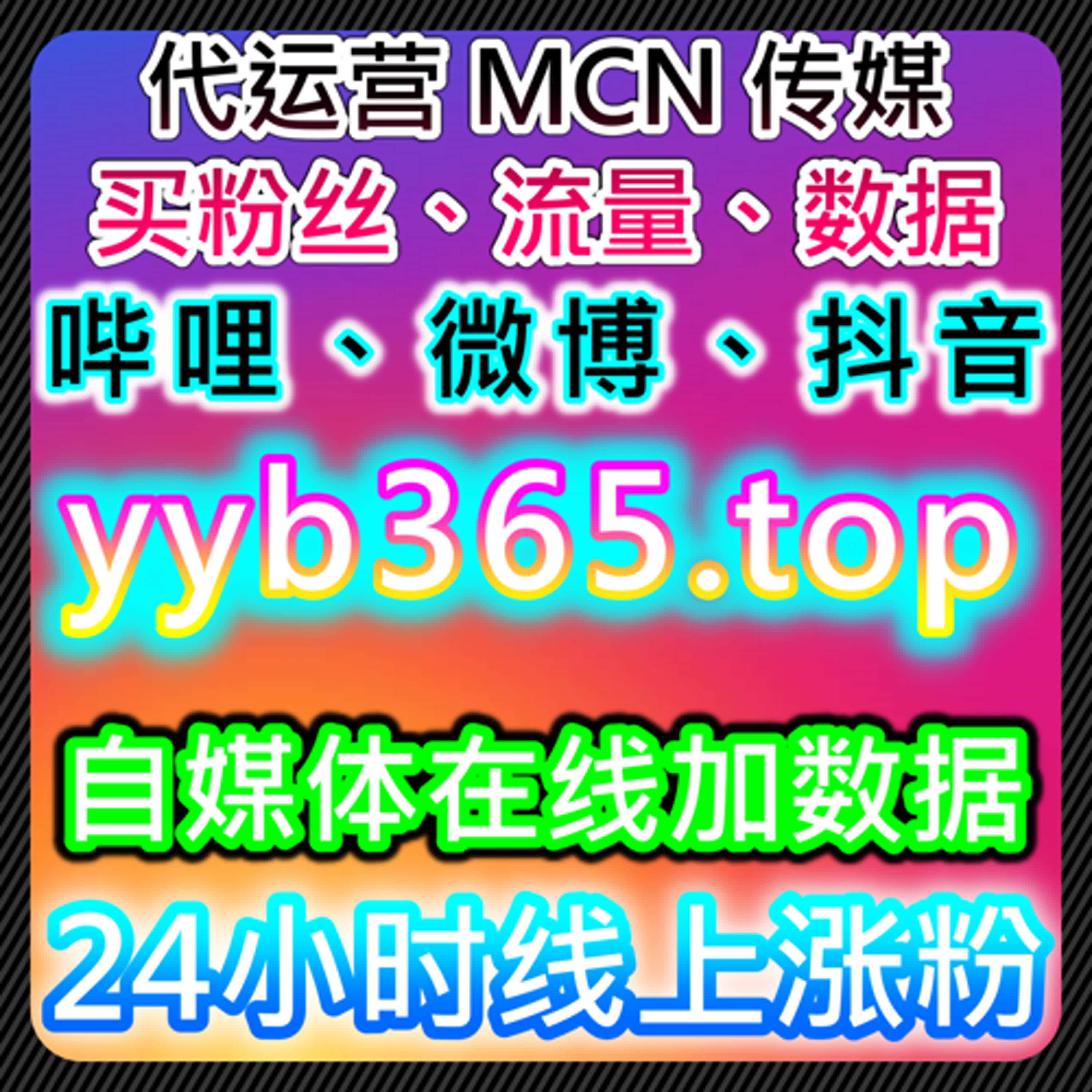 如何通过B站自定义弹幕和评论自动化平台提升内容热度 episode artwork