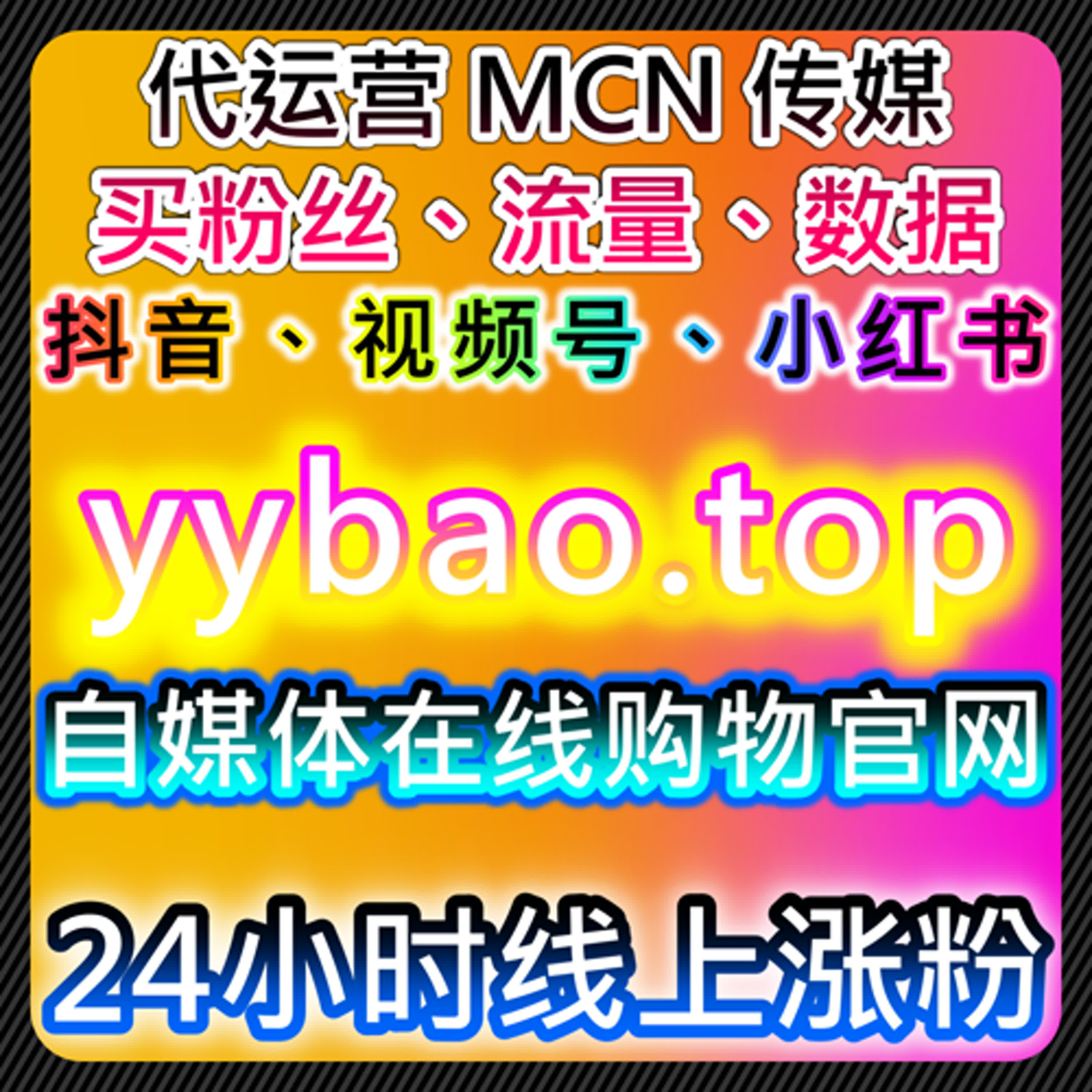 如何通过协议粉丝与直播间点赞提升流量与品牌关注度 episode artwork
