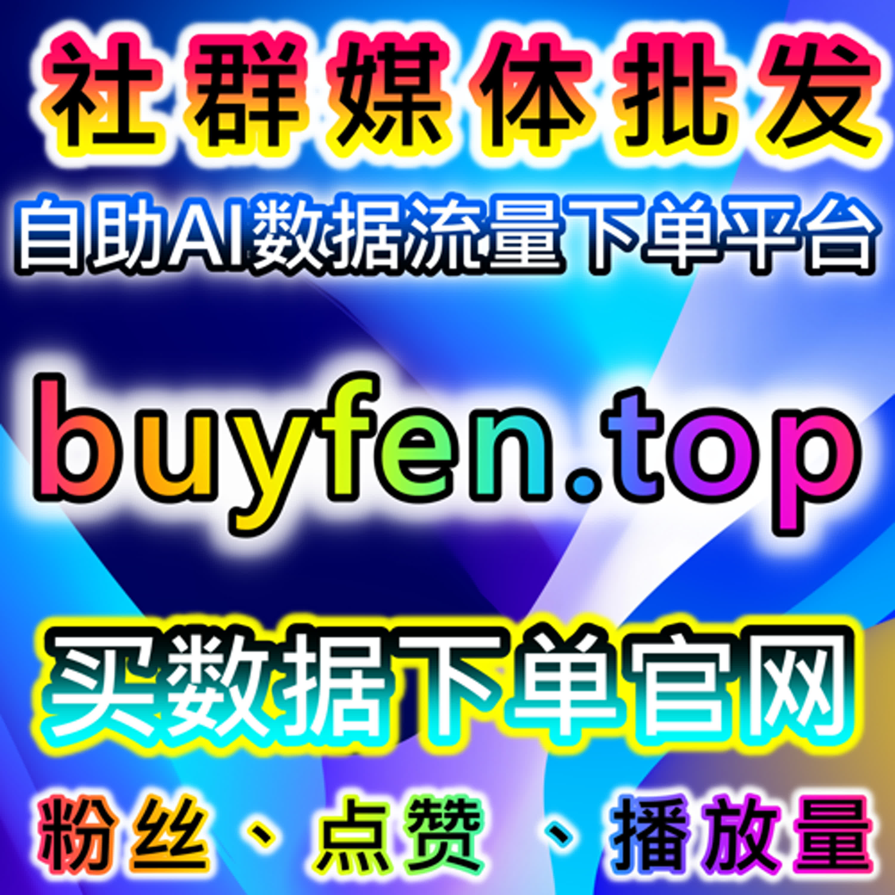 如何通过今日头条粉丝与播放提升品牌曝光：流量提升与内容优化技巧 episode artwork
