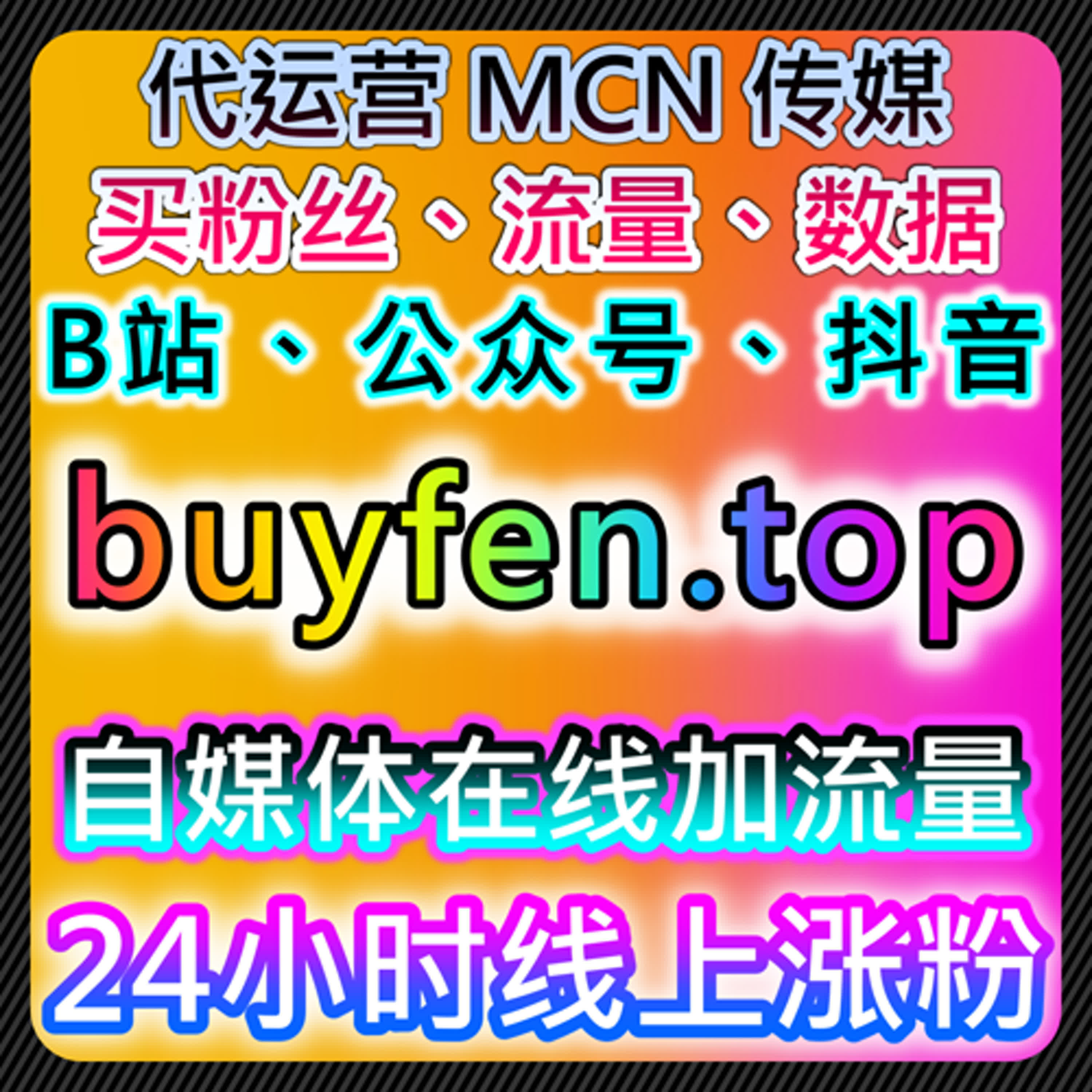 如何通过微博真人转赞评提升品牌曝光：精准流量提升与互动策略 episode artwork