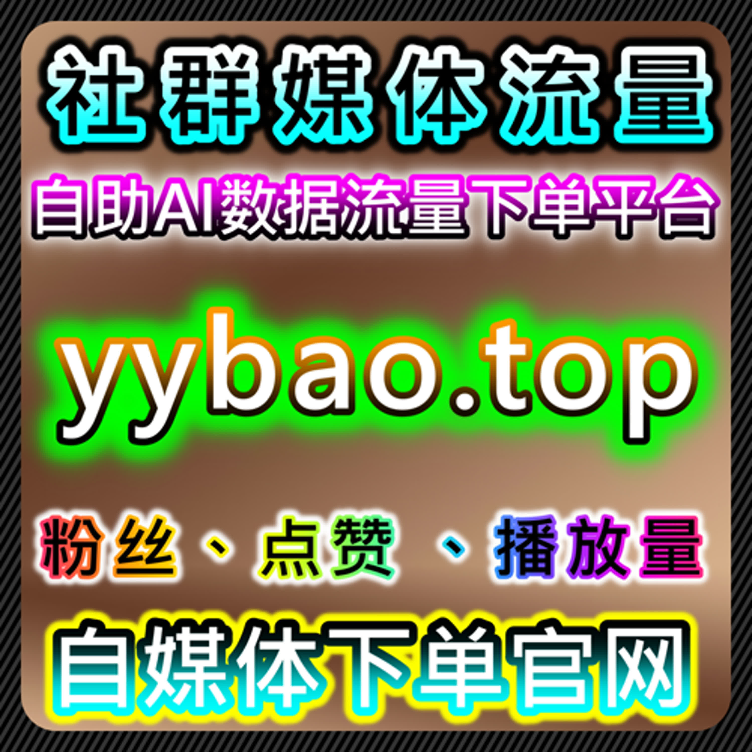 如何通过小红书点赞和曝光自动化平台提升品牌知名度 episode artwork
