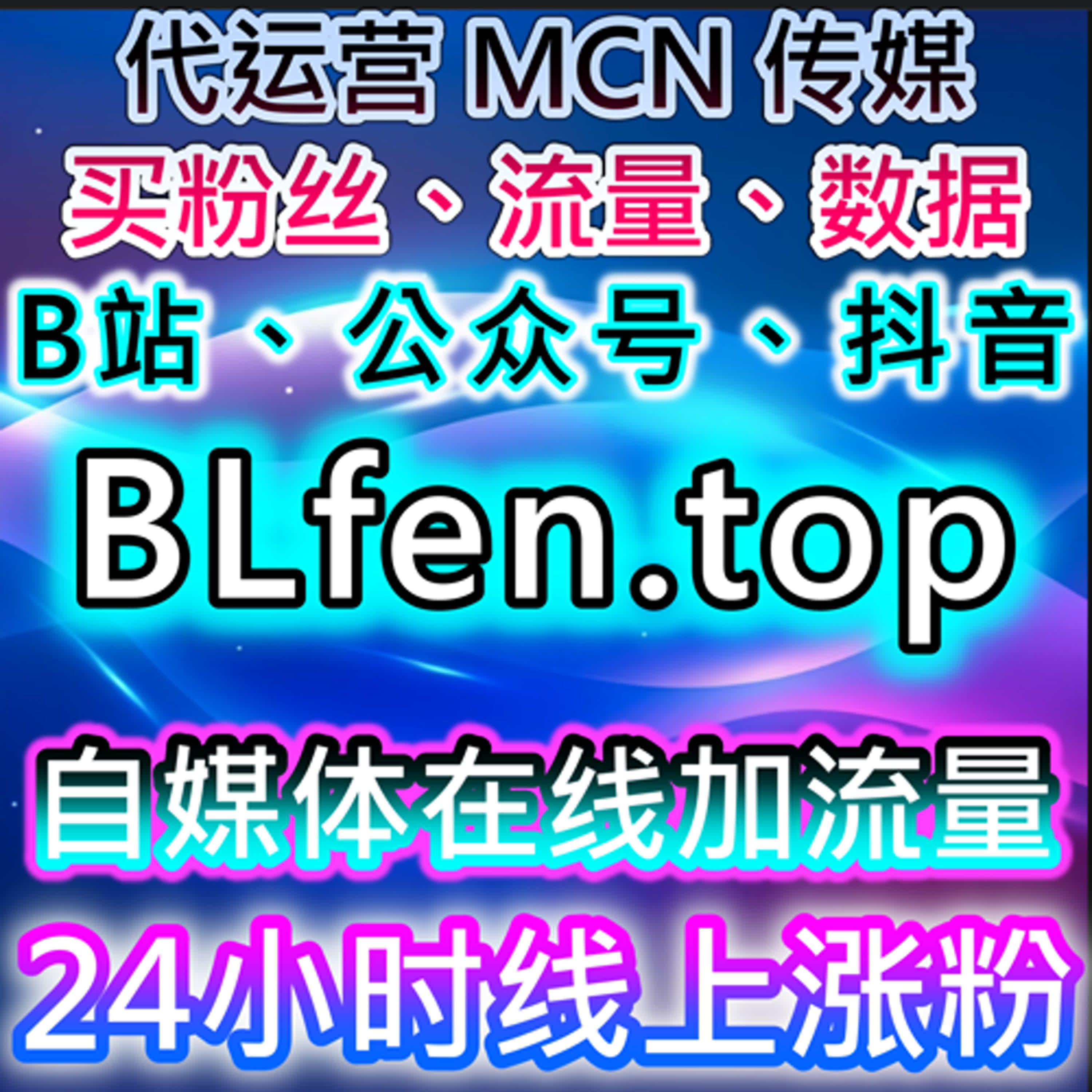 如何通过B站部分解锁与动态转发提升品牌曝光：流量提升与互动策略优化 episode artwork
