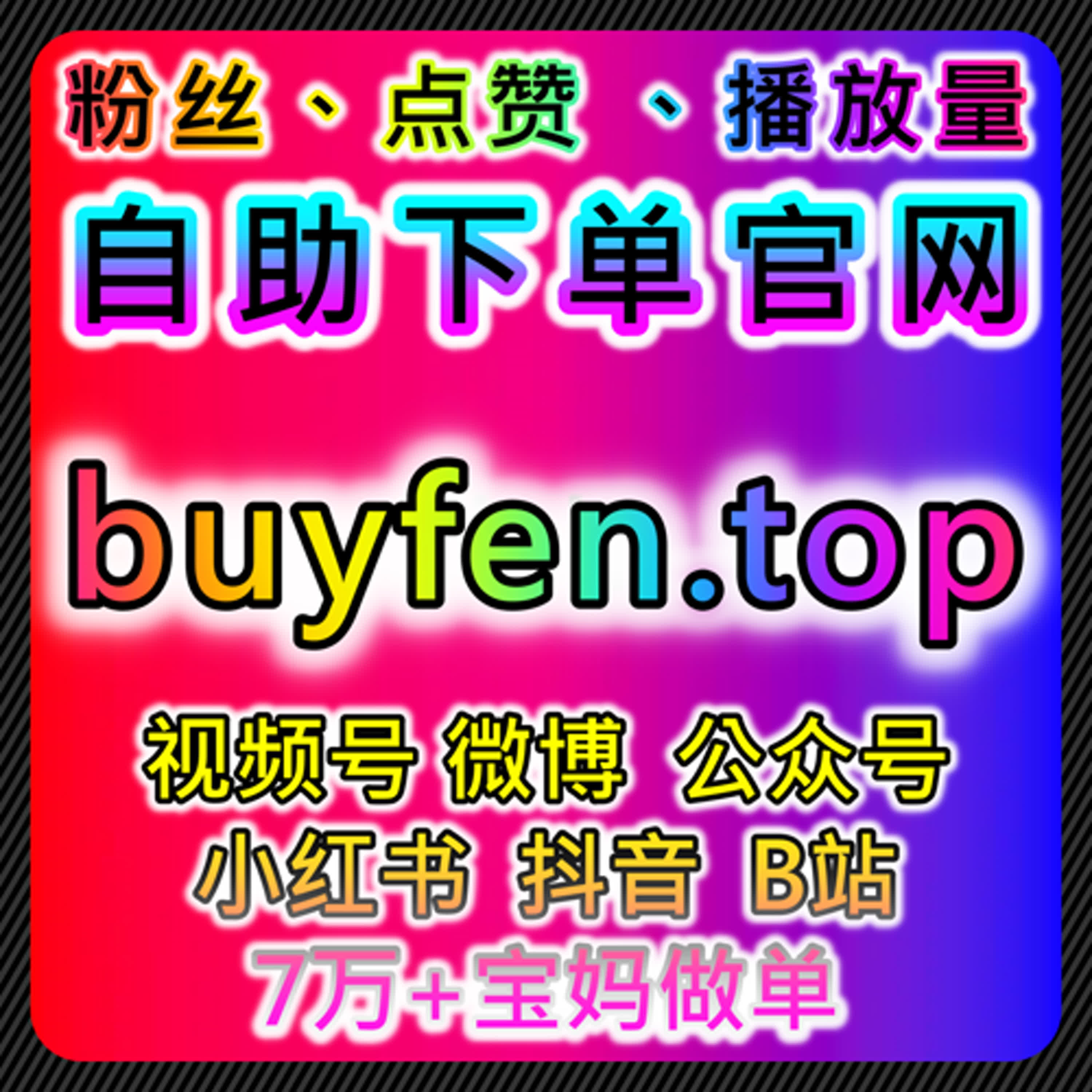 如何通过潮新闻全网传播量在线全自动下单提升品牌流量与曝光 episode artwork