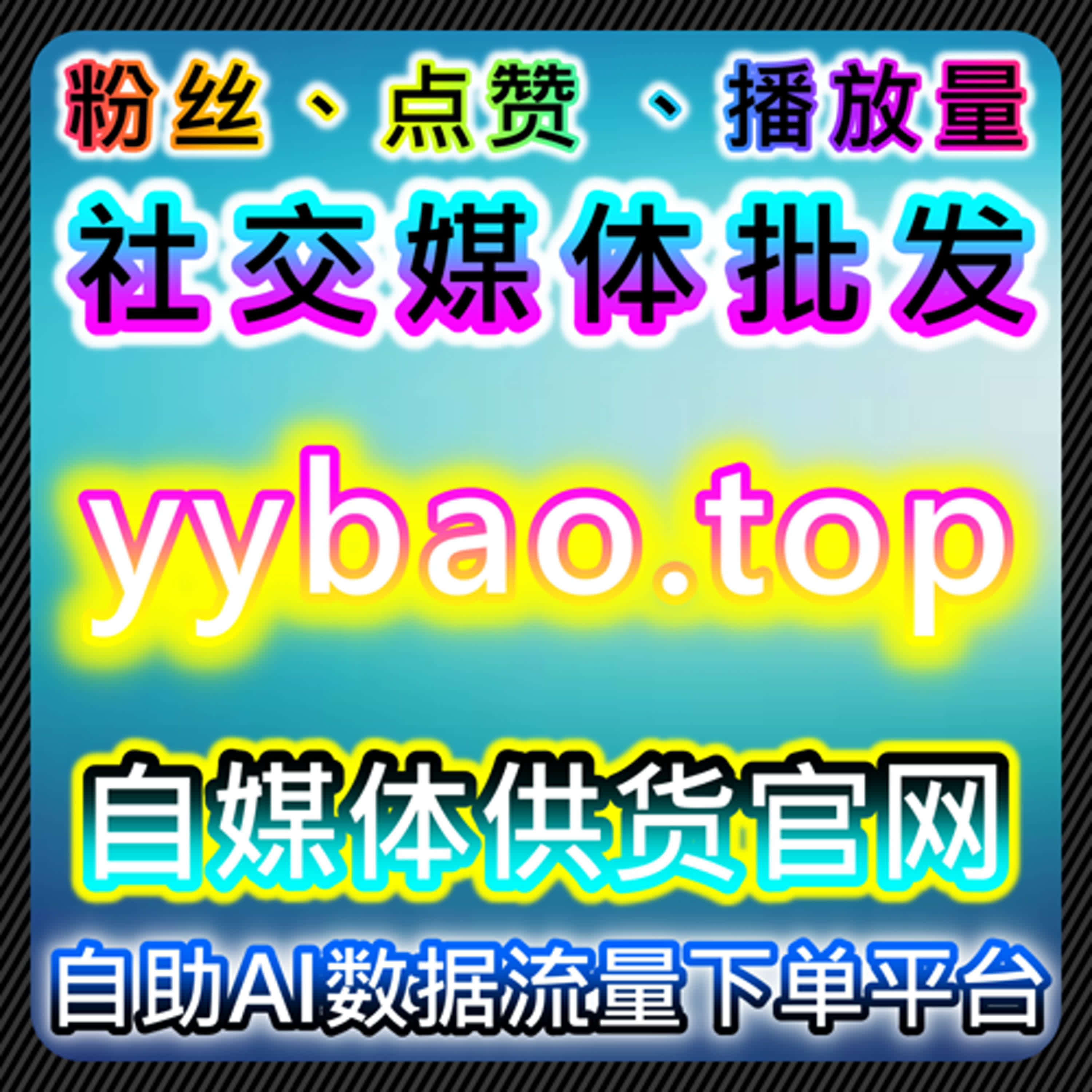 如何通过小红书真实粉丝和无视限流赞自动化平台提升品牌影响力 episode artwork