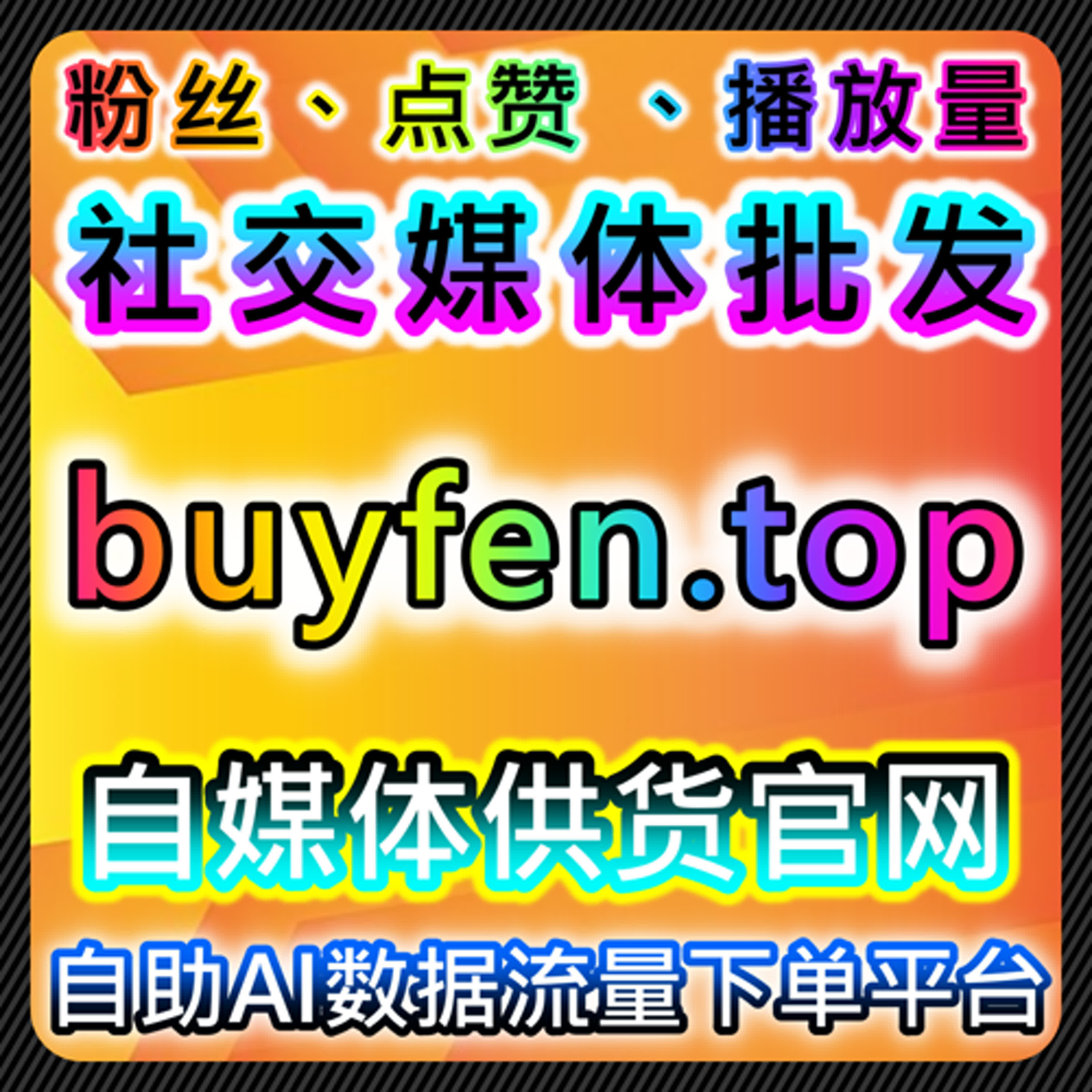 如何通过小红书发现页曝光在线全自动下单提升品牌知名度 episode artwork