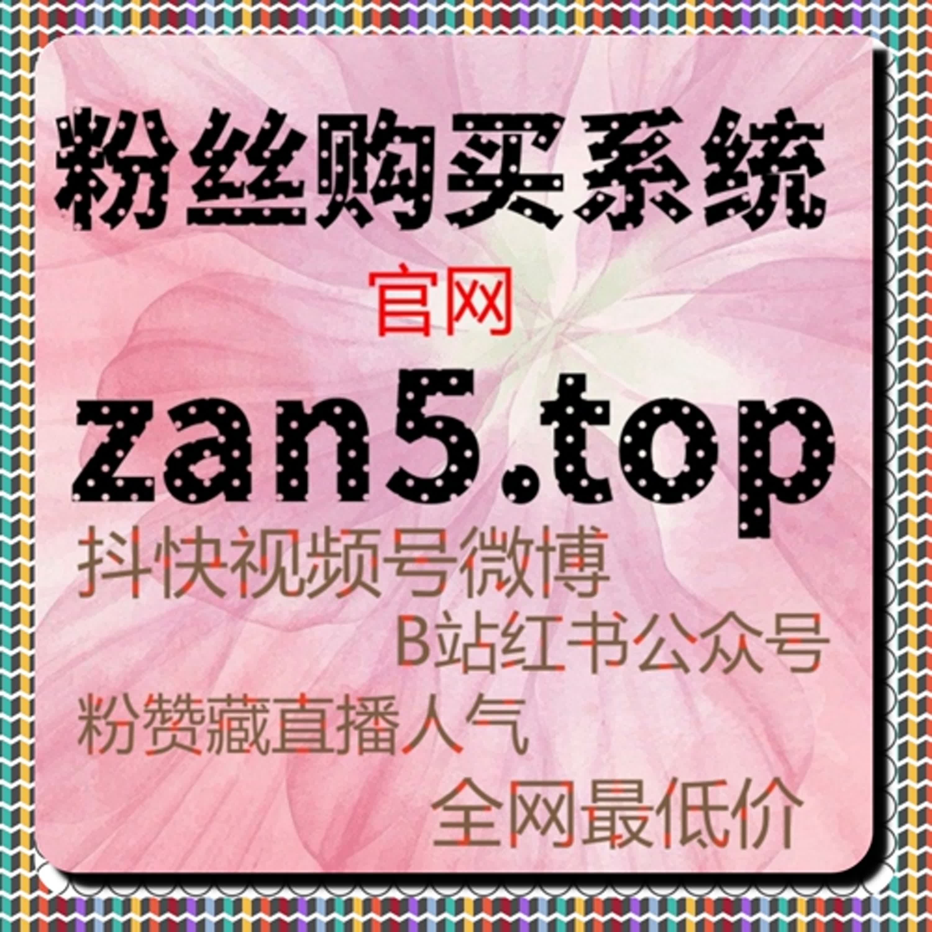流量提升必看：如何通过千川任意作品赞提高短视频互动质量 episode artwork