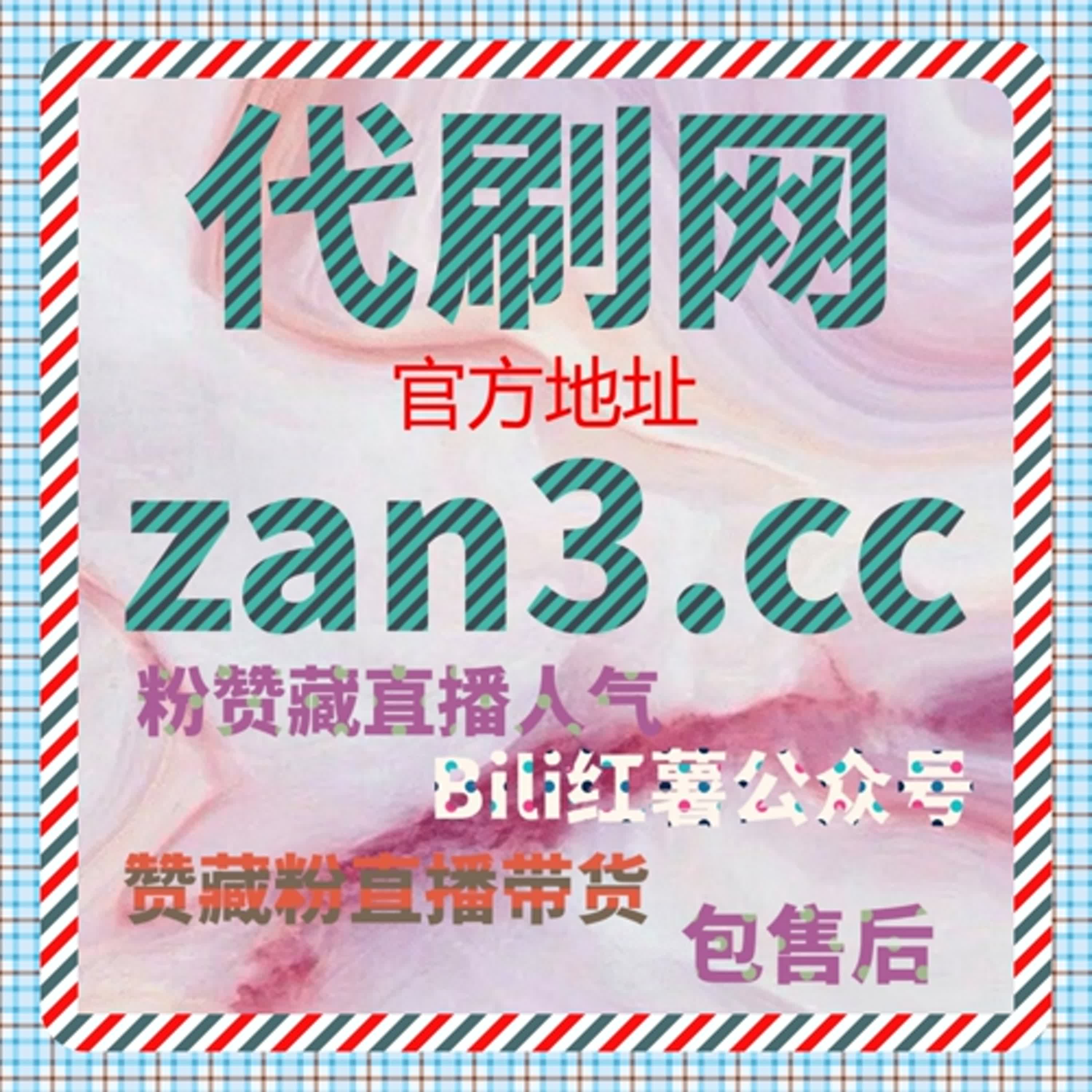 在线全自动下单操作指南：微赞直播人气提升技巧与长期维护方案 episode artwork