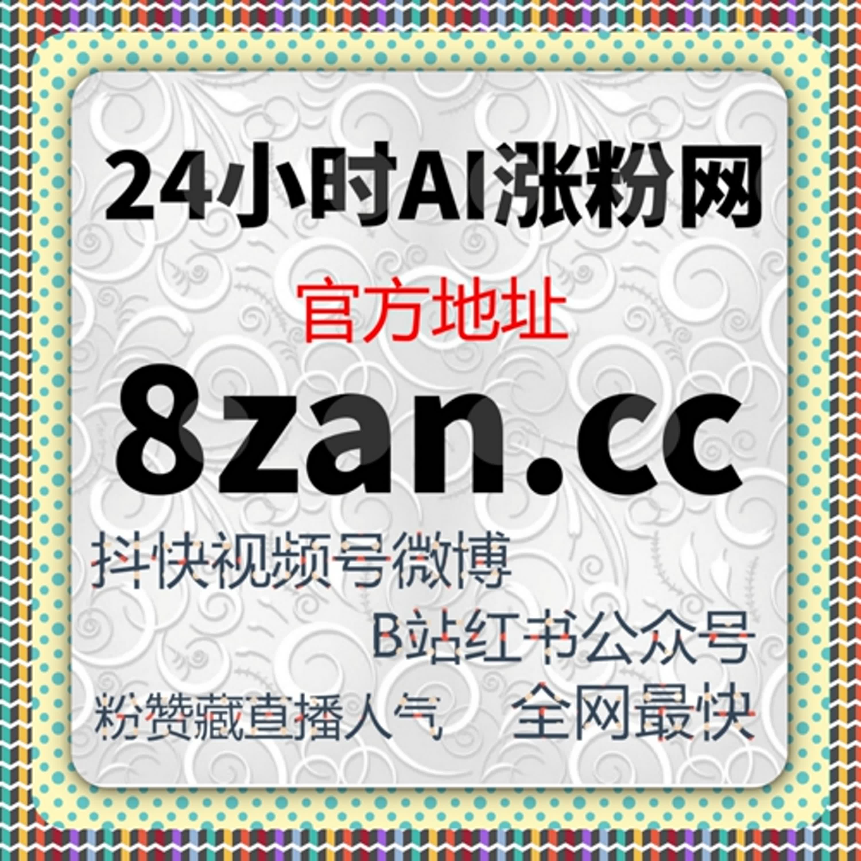 流量提升技巧：海尔众播人气如何实现直播间高效互动 episode artwork