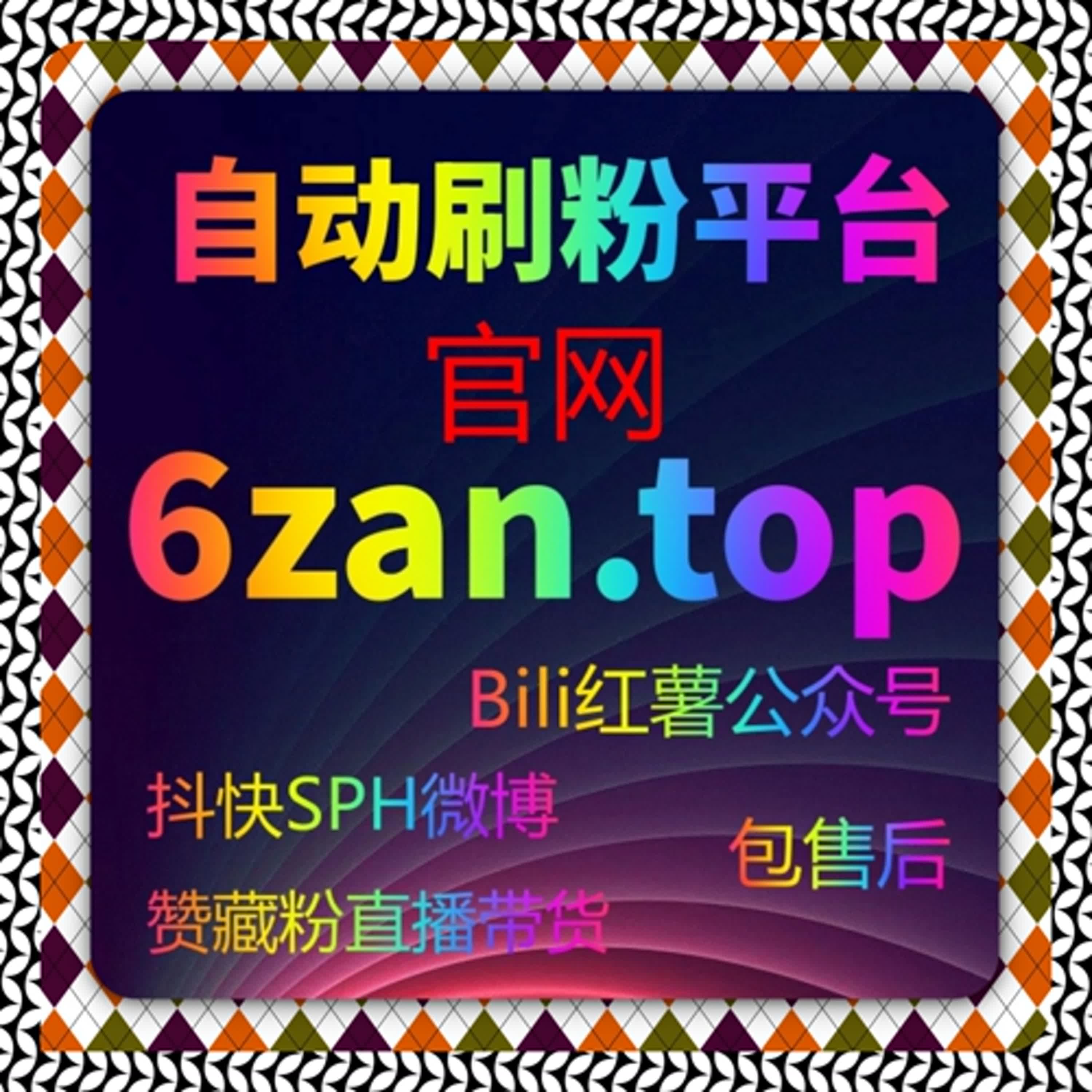 在线全自动下单实操：今日头条特价粉提升账号互动和曝光 episode artwork