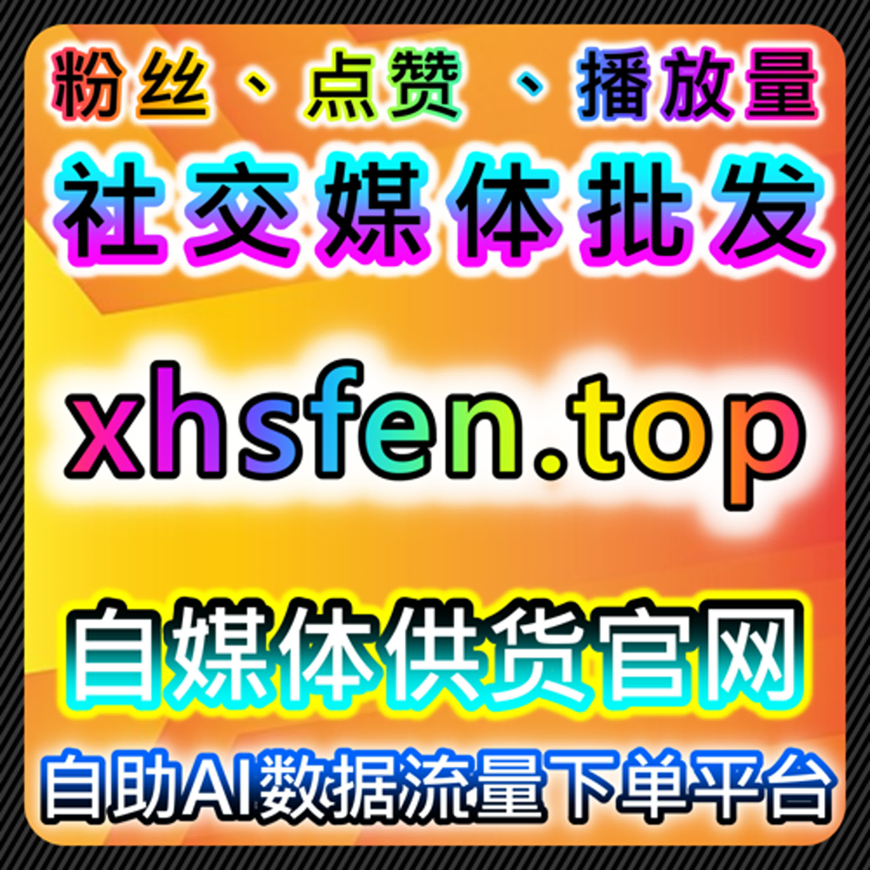 如何通过微信公众号文章阅读与粉丝互动提升品牌曝光：精准流量提升策略 episode artwork