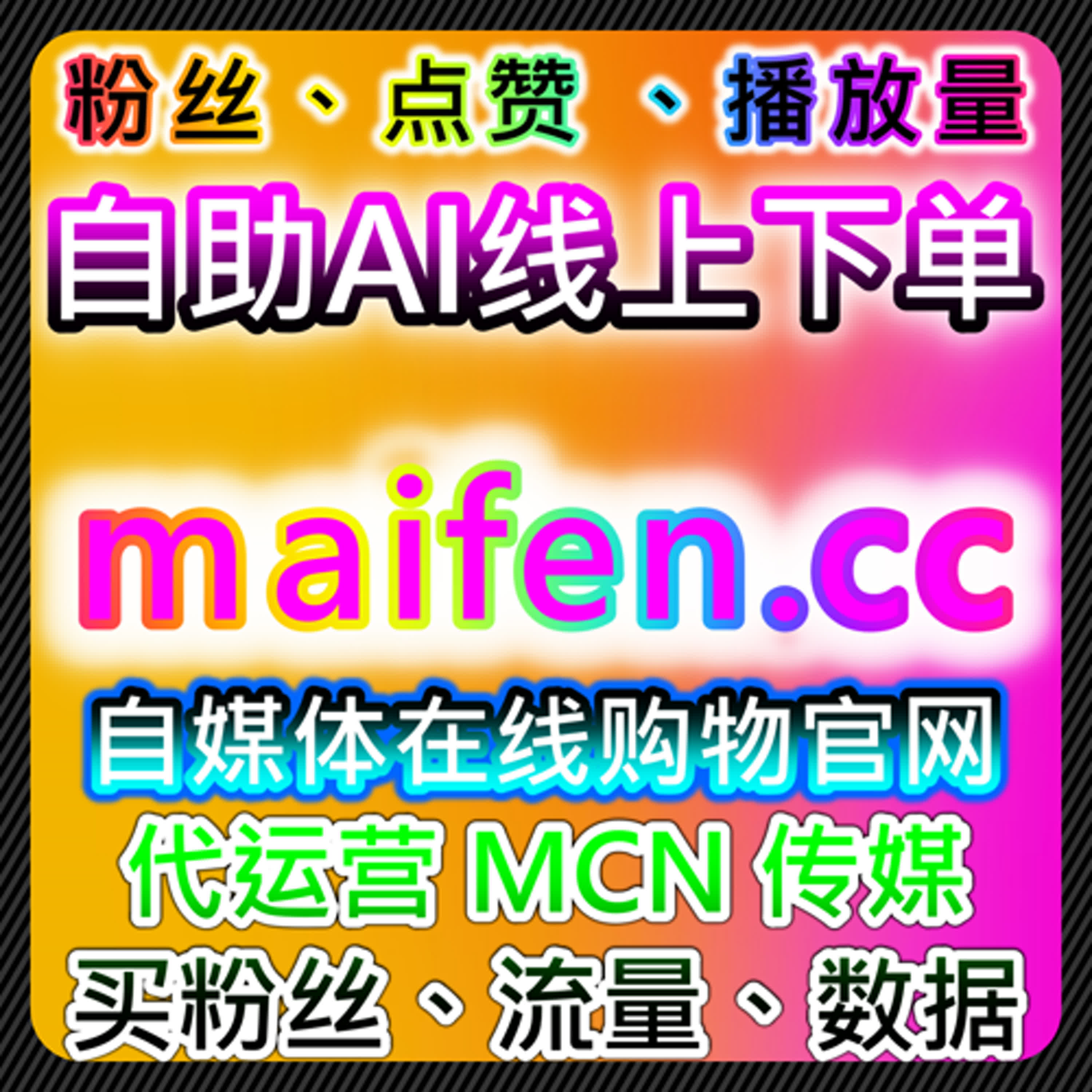 如何通过百视TV视频播放自动化平台提升品牌曝光 episode artwork