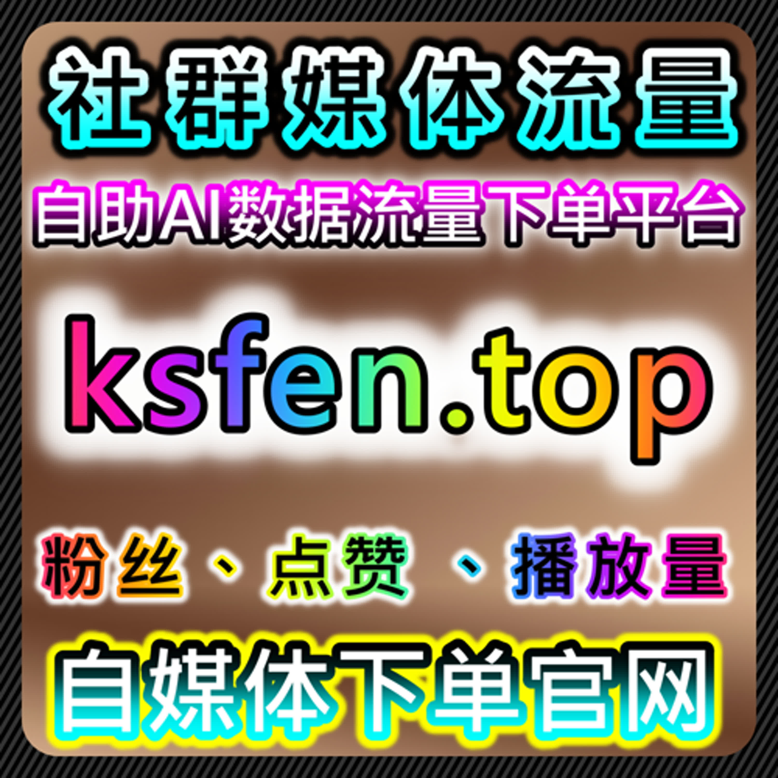 如何通过哔哩哔哩直播点赞和话题收藏提升品牌热度 episode artwork