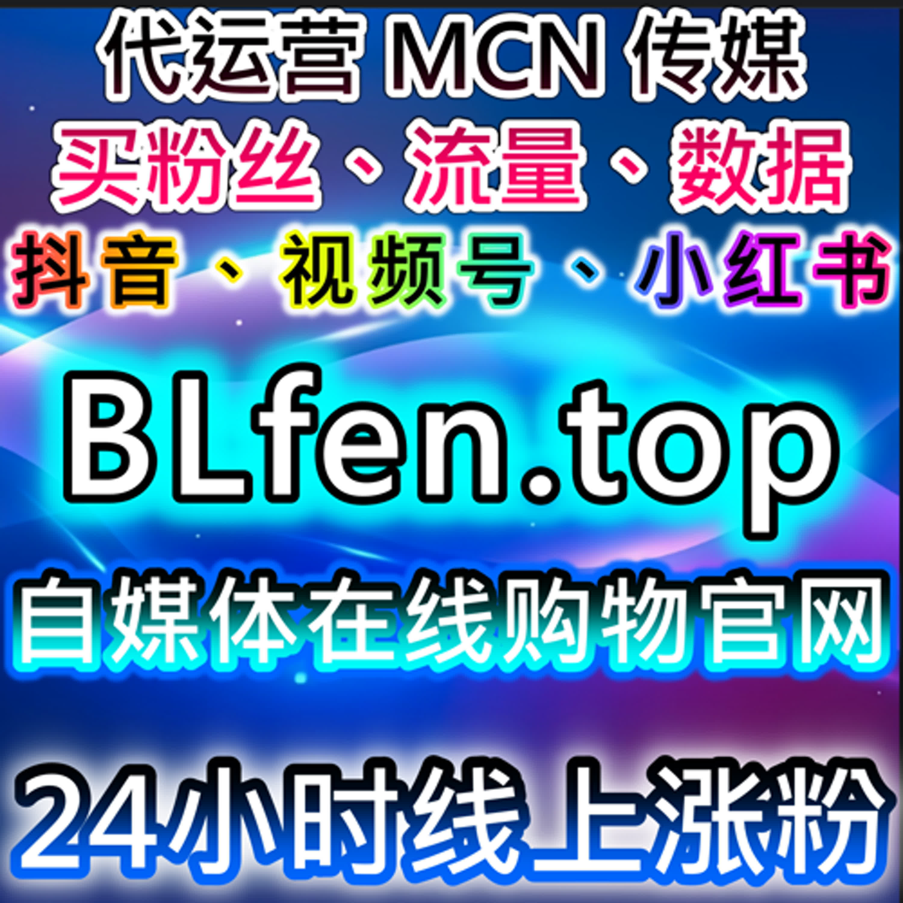 如何通过红薯真机粉与小红书同步赞提升品牌曝光：流量提升与互动策略 episode artwork