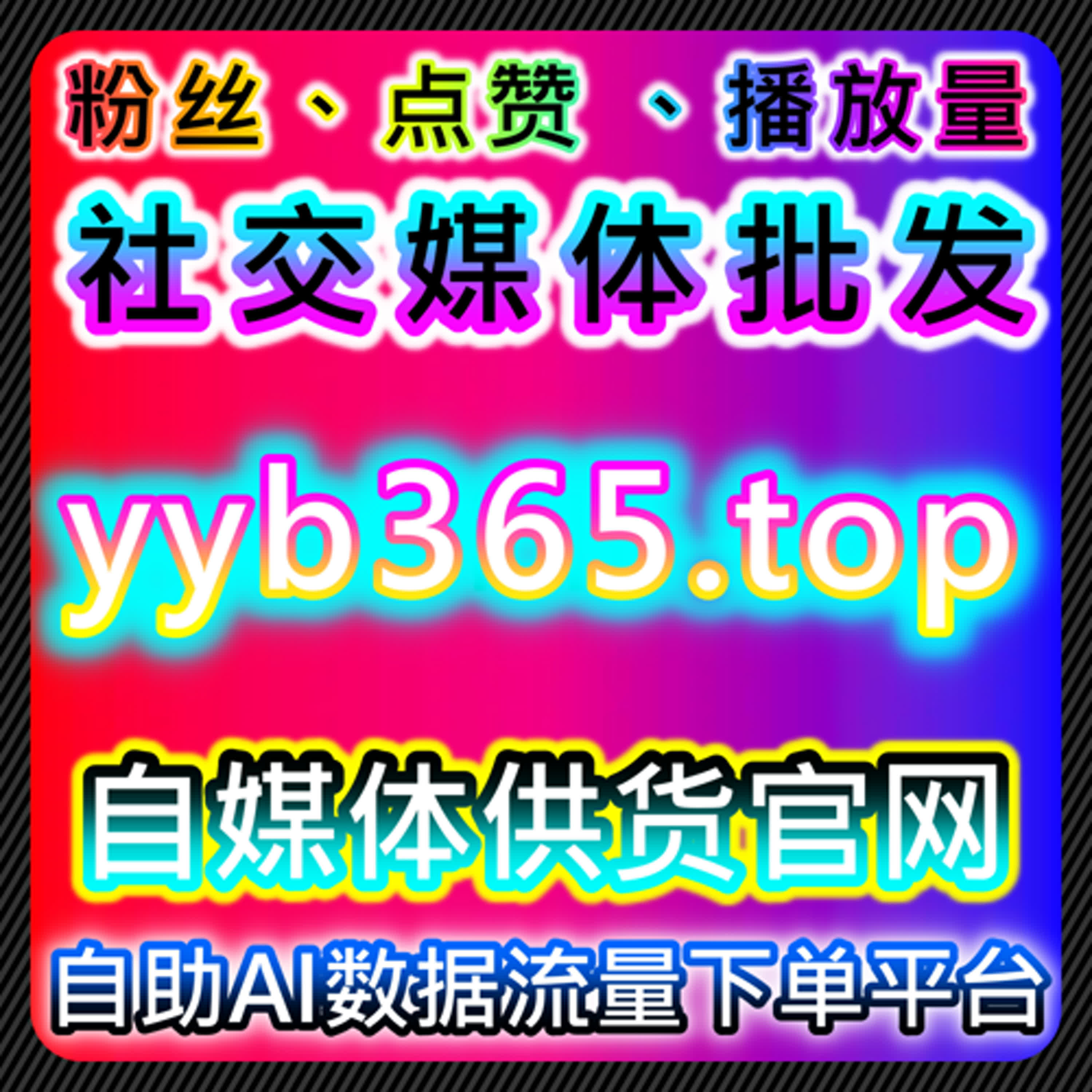 以流量提升为目标的图文内容多平台协同策略拆解 episode artwork