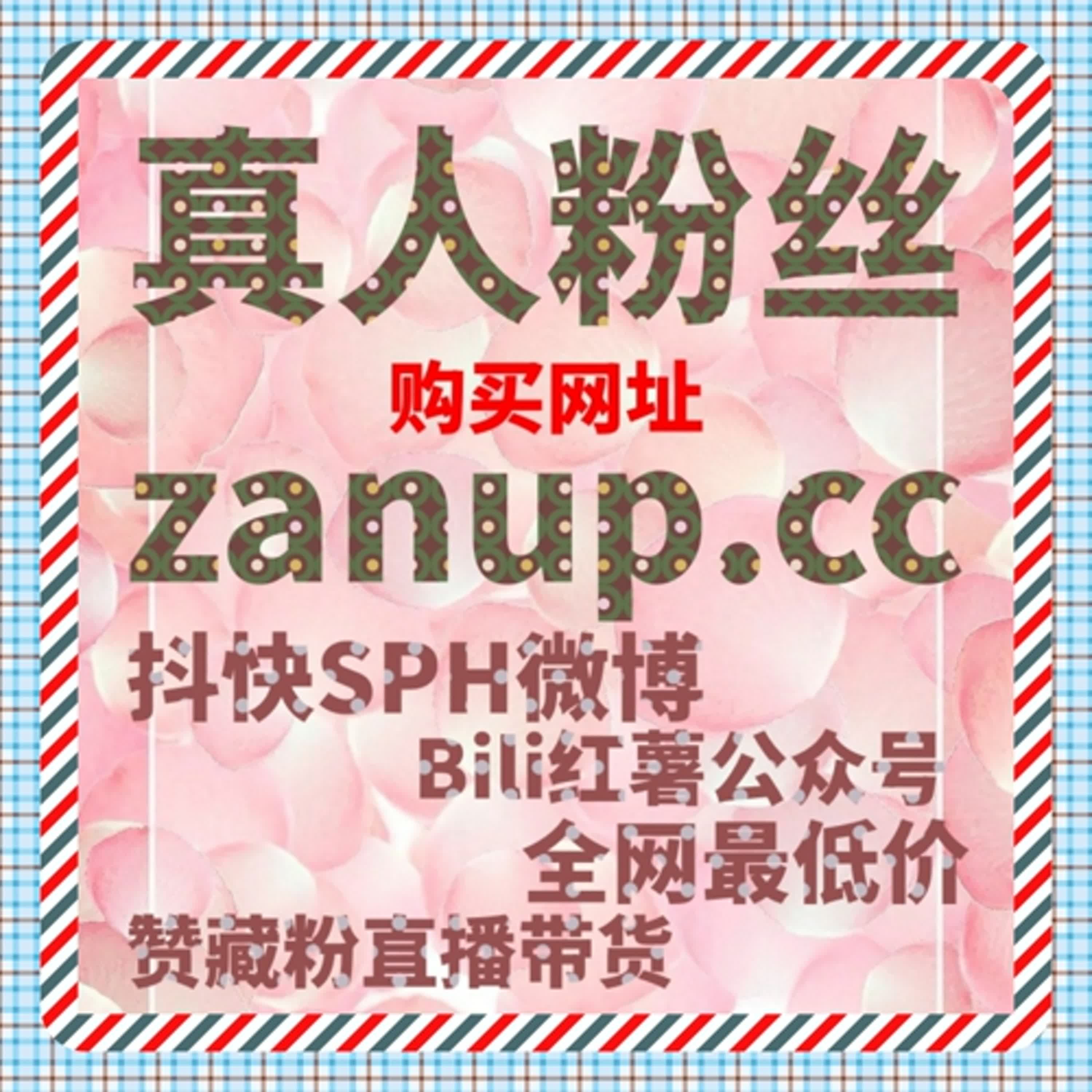 让石榴云通用点赞为你加速内容传播，提升曝光与粉丝参与度 episode artwork