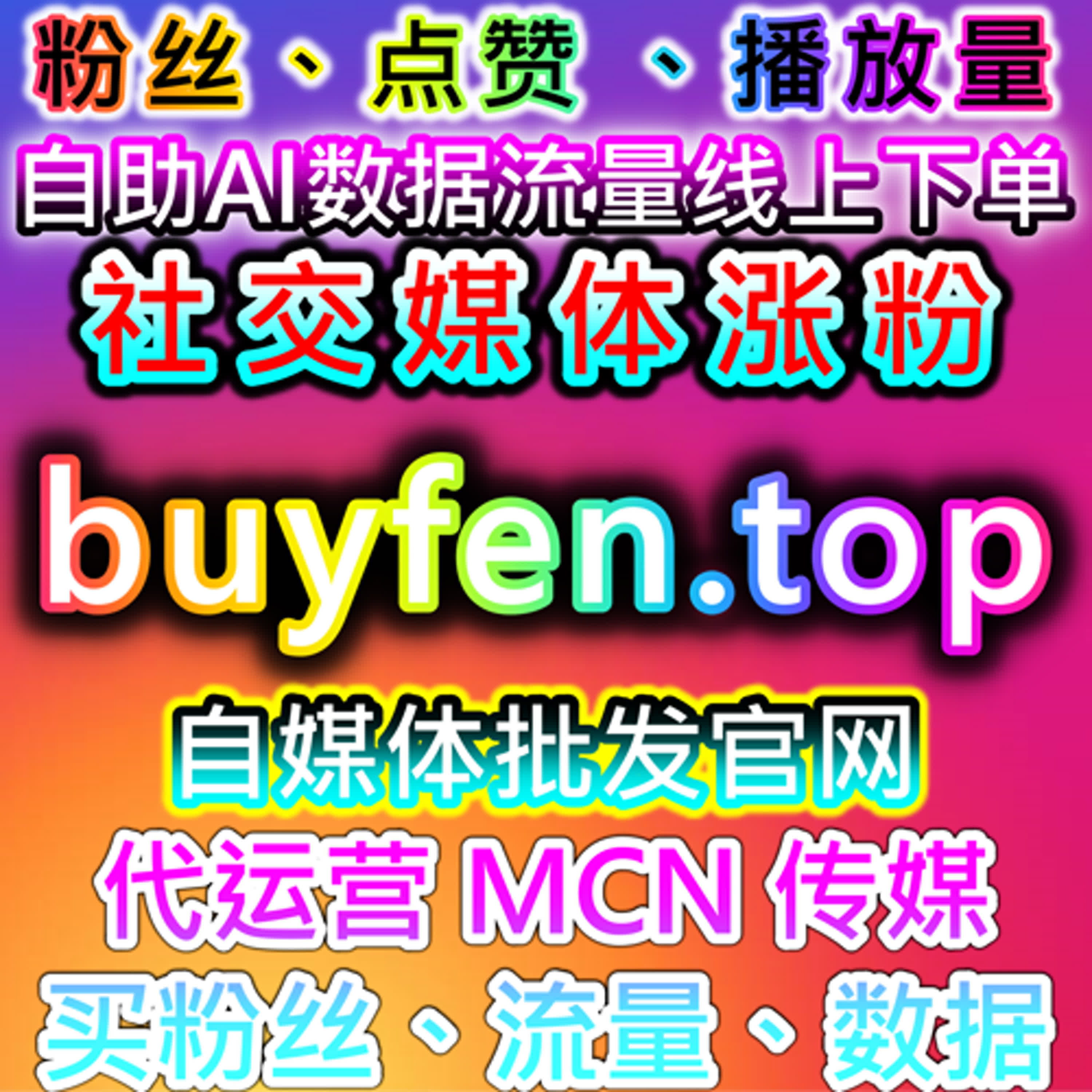 在线全自动下单模式下公众号互动指标的分层管理思路 episode artwork