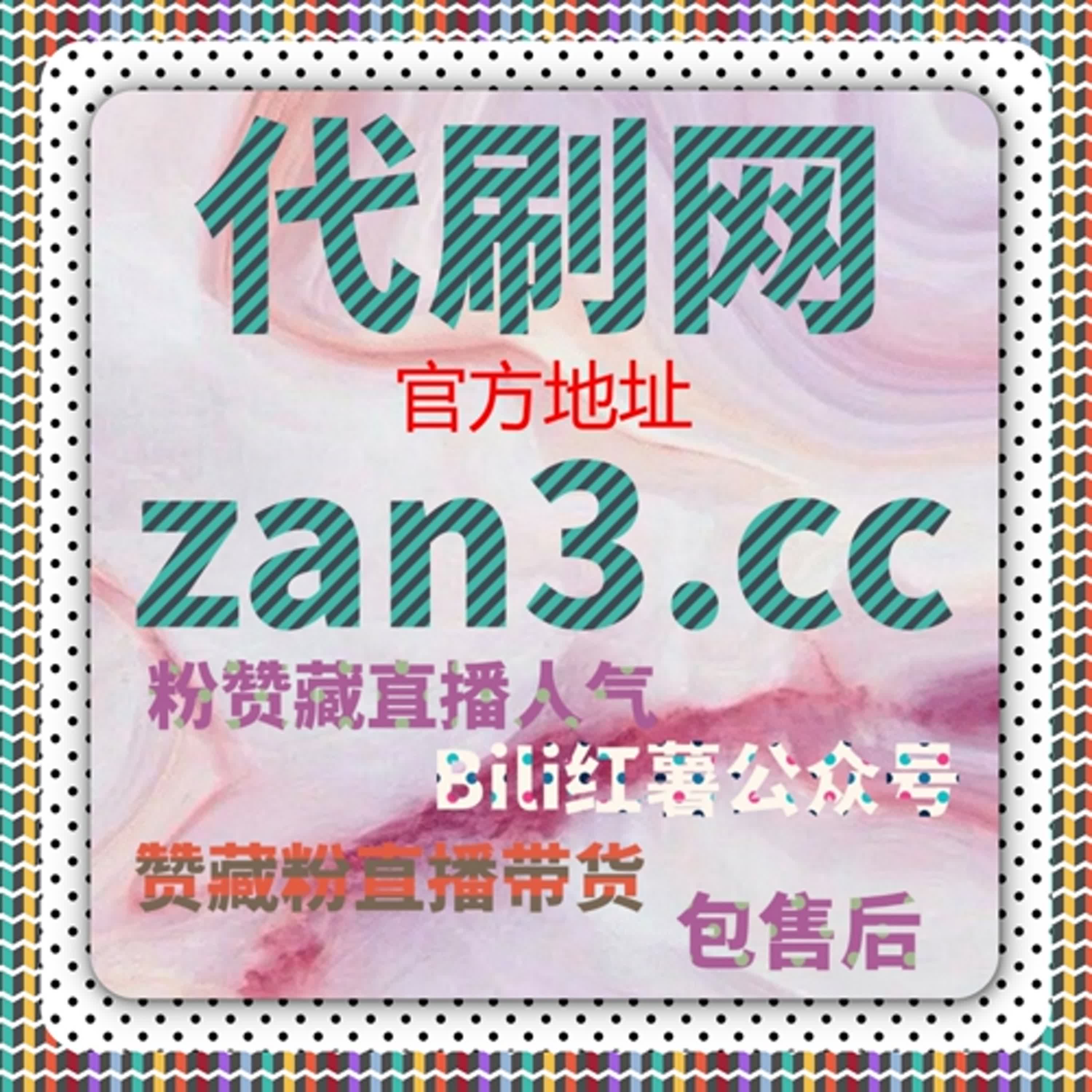 小红书高质量赞包同步蒲公英：流量提升与自动化平台的完美结合 episode artwork