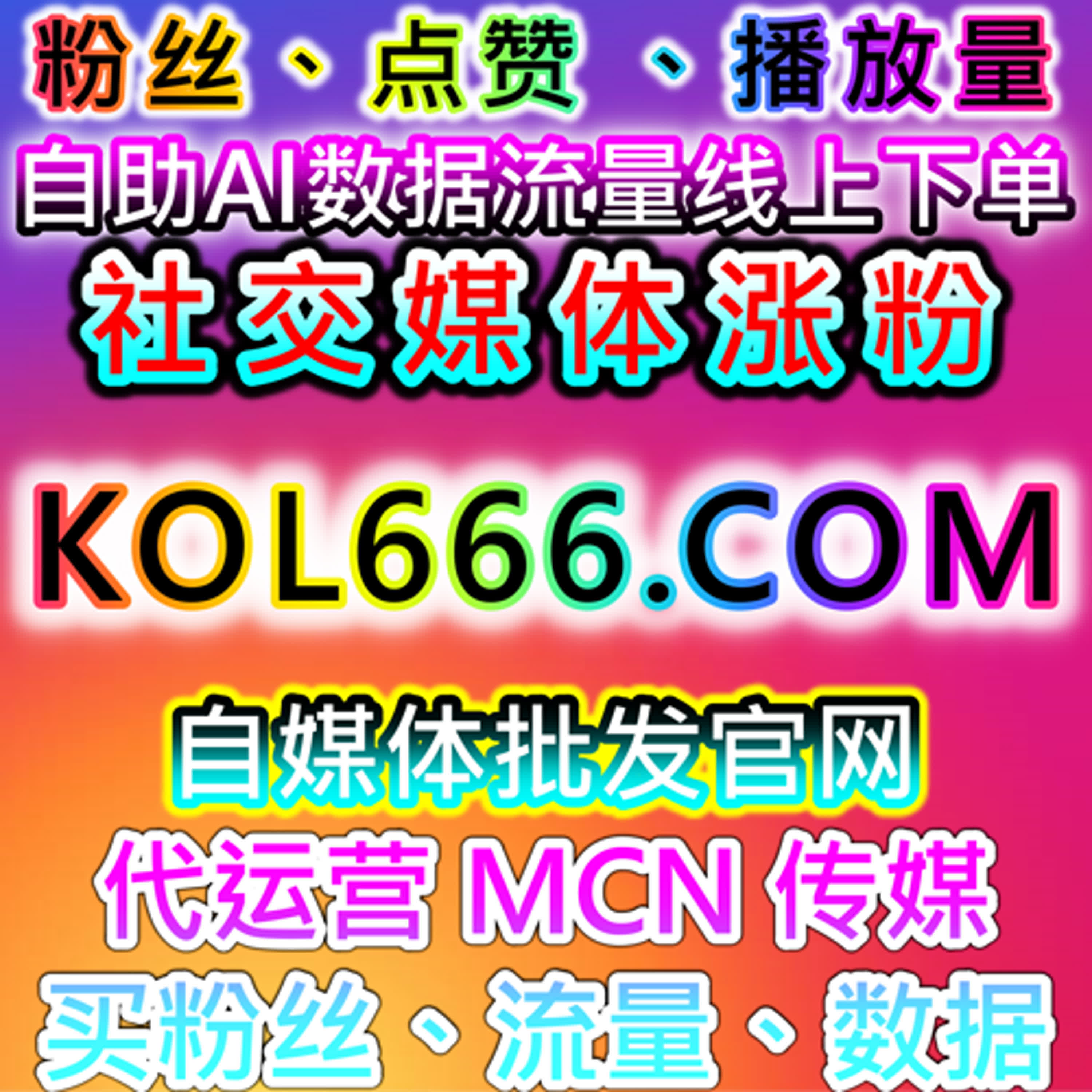 以流量提升为核心的小红书与红薯内容互动策略分析 episode artwork