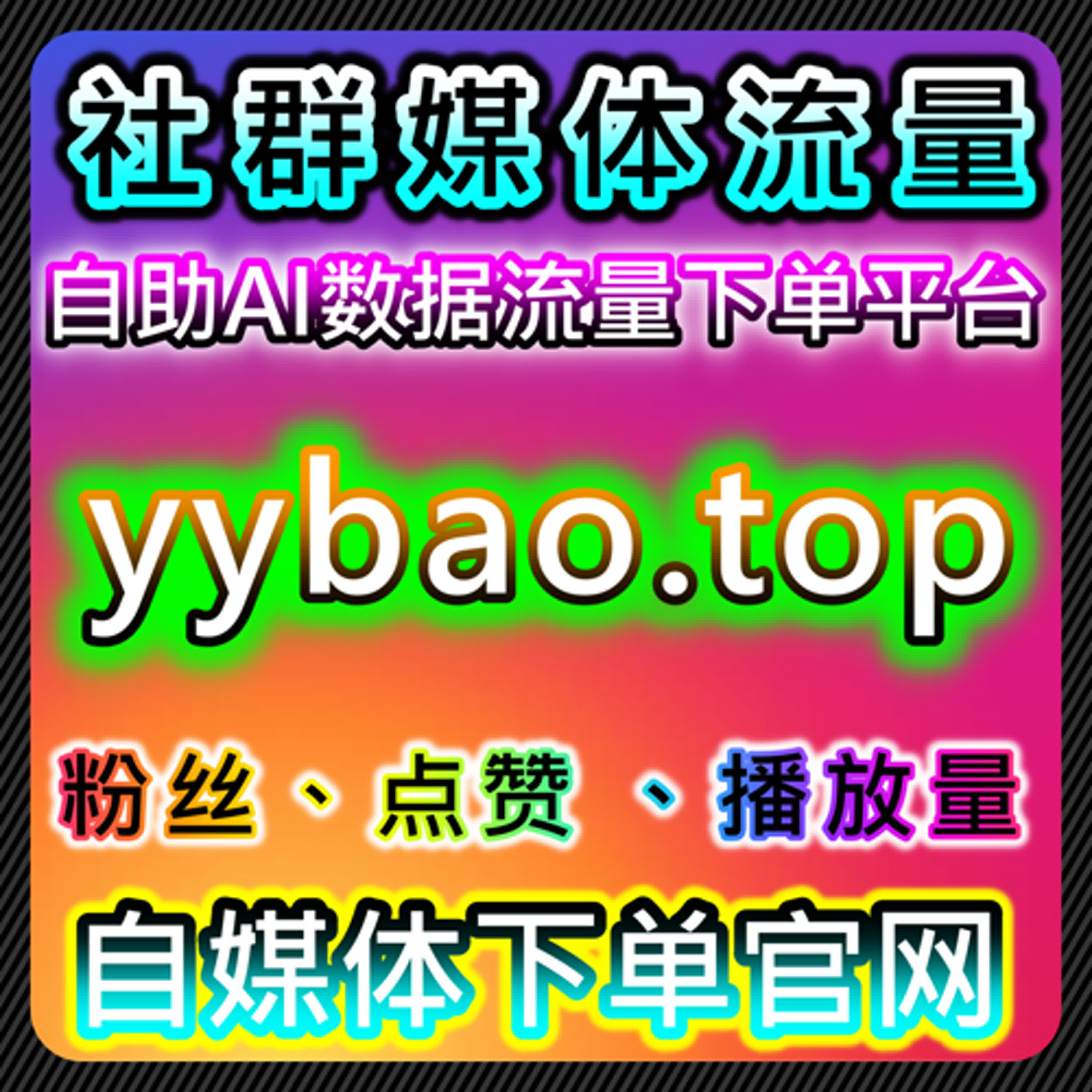 围绕流量提升的头条平台曝光与互动效率优化实践 episode artwork