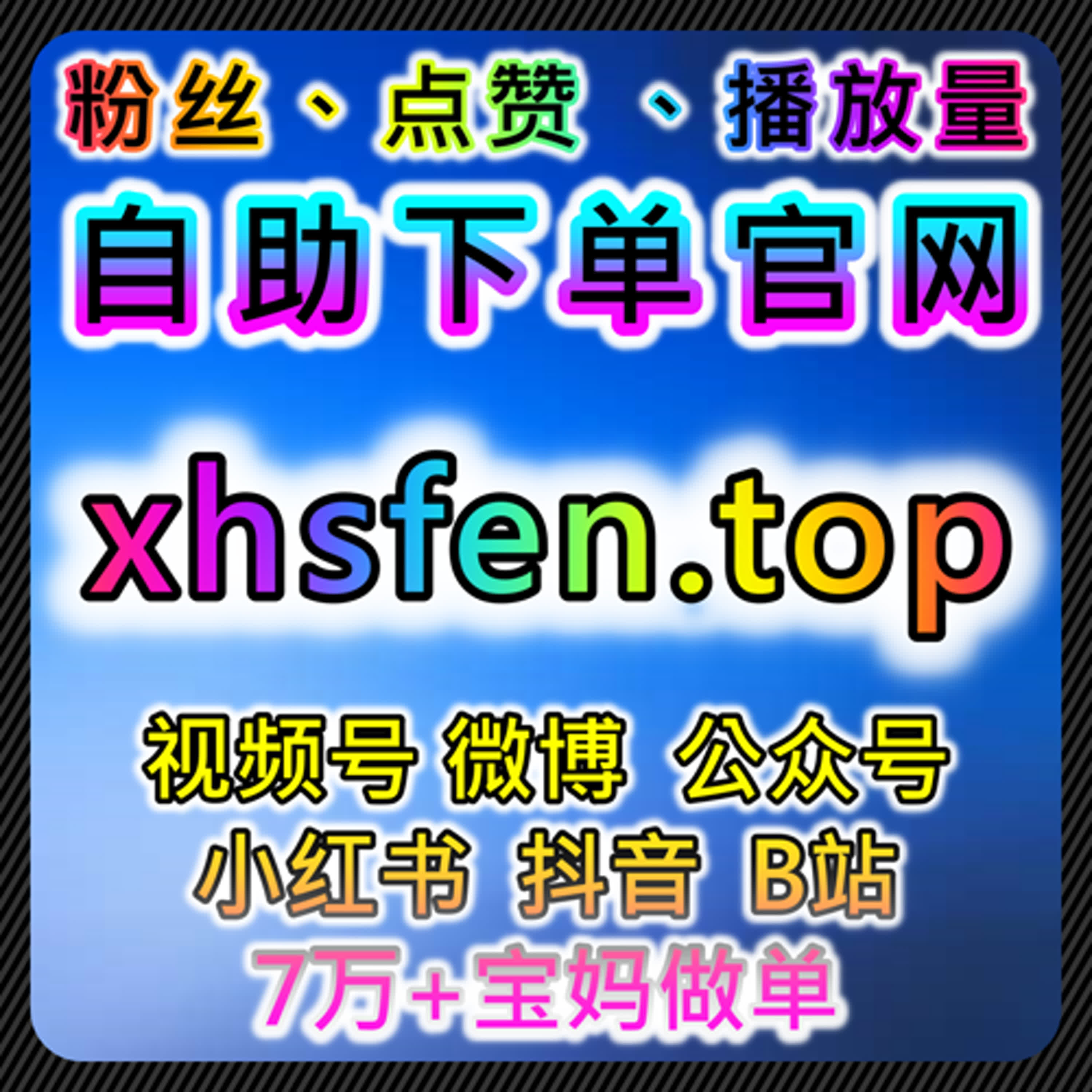 自动化平台视角下短视频与社区互动多维度优化方案 episode artwork