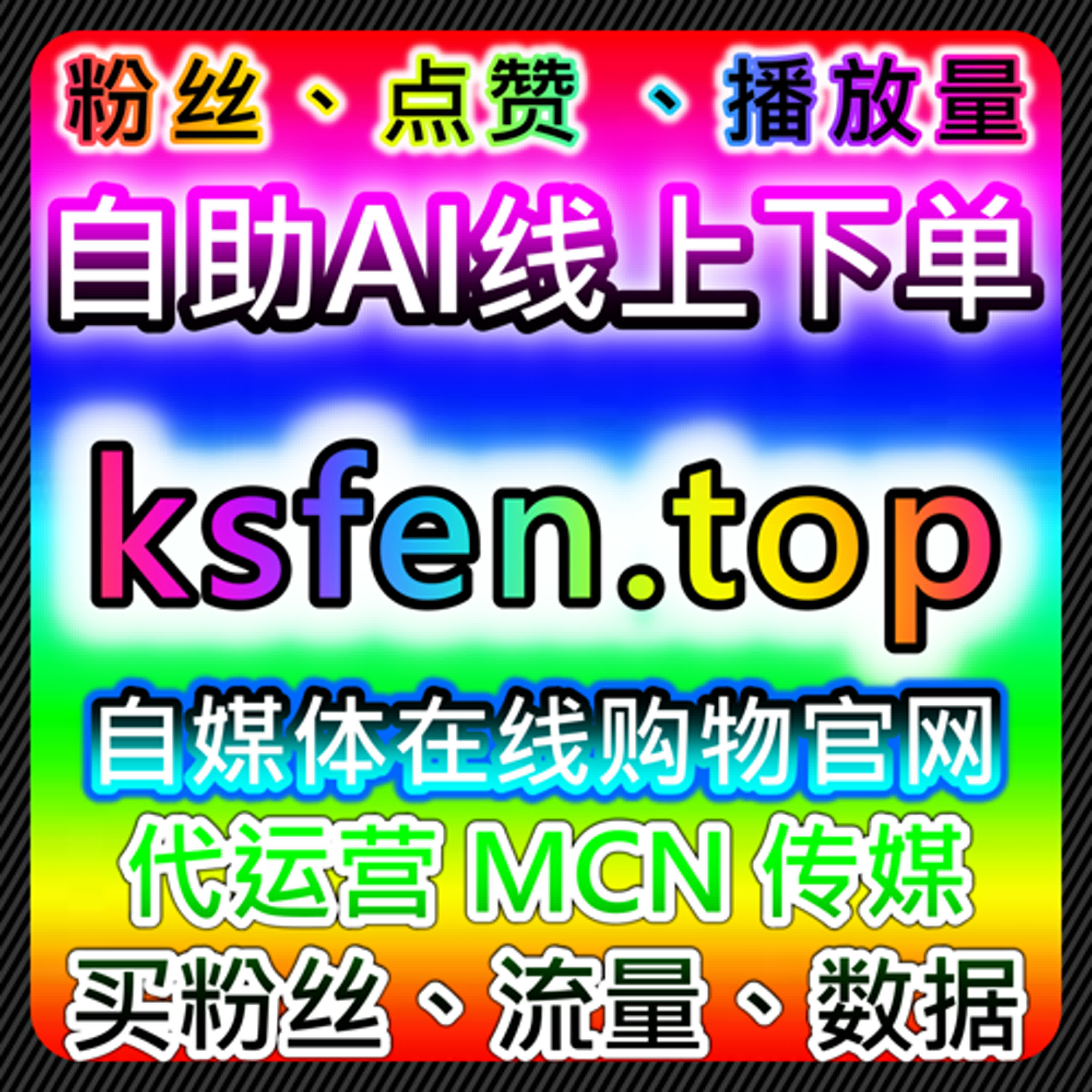 以流量提升为核心的小红书与红薯社区互动优化分析 episode artwork