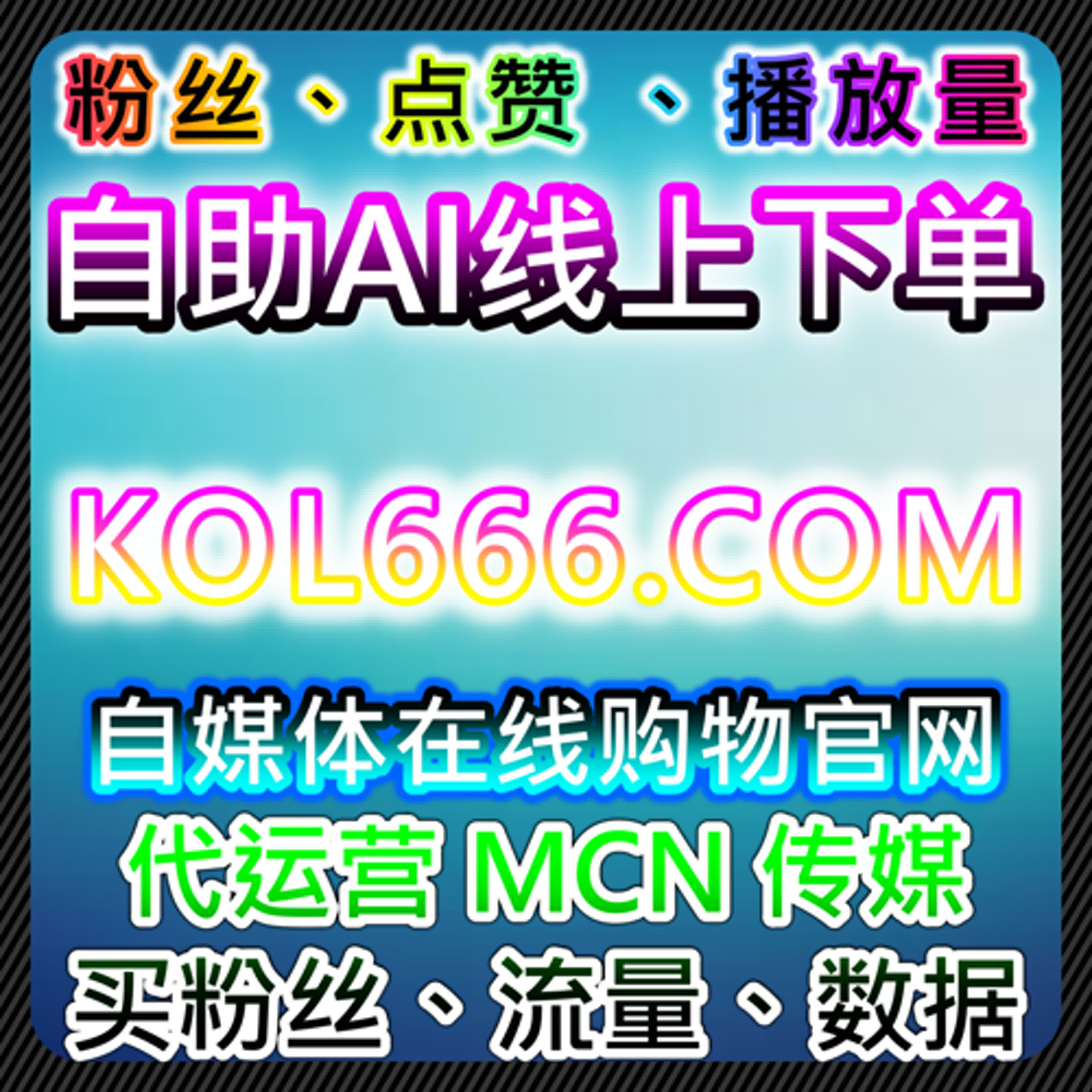 围绕流量提升的红薯与小红书互动整合策略研究 episode artwork