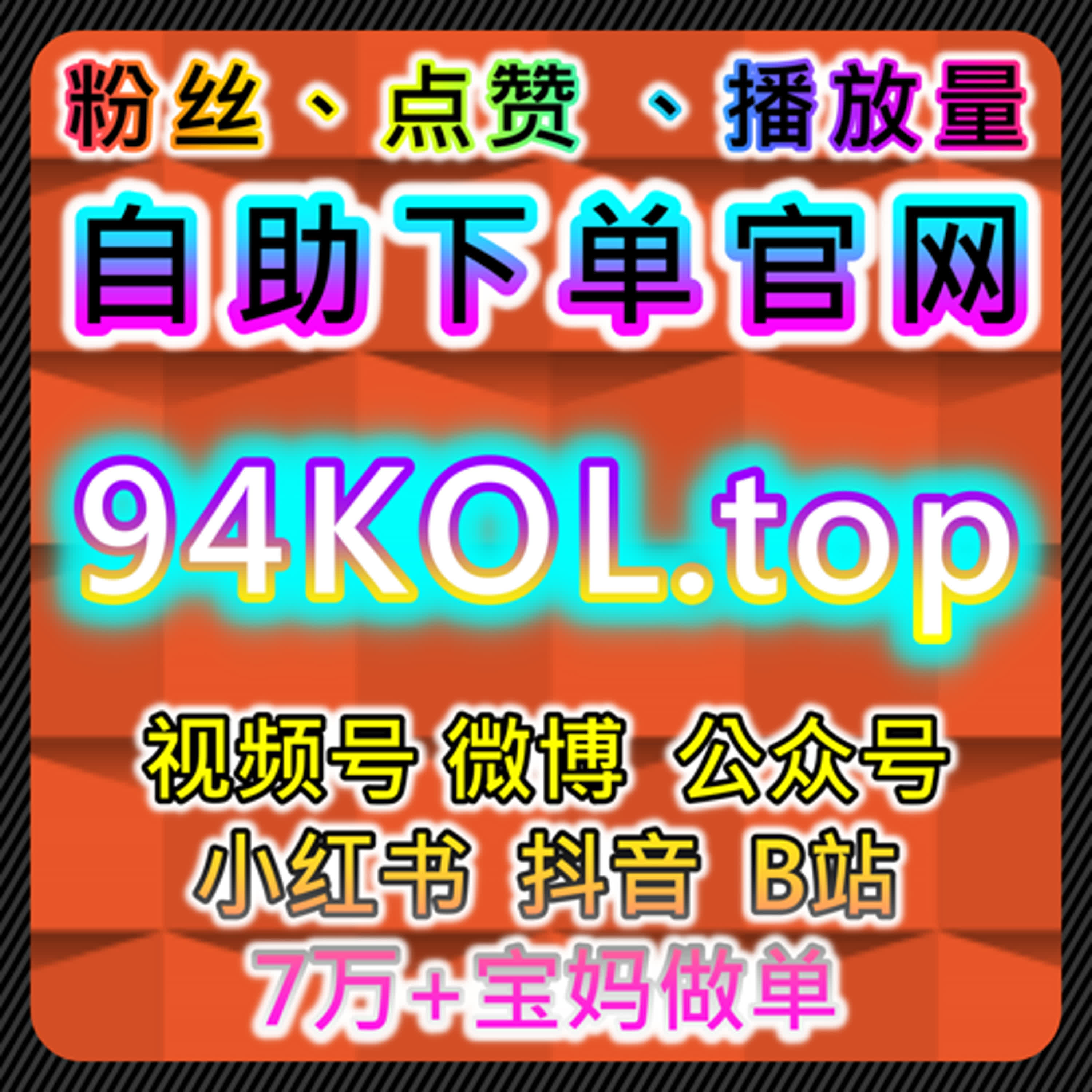 如何通过流量提升和自动化平台增加微博话题互动量 episode artwork