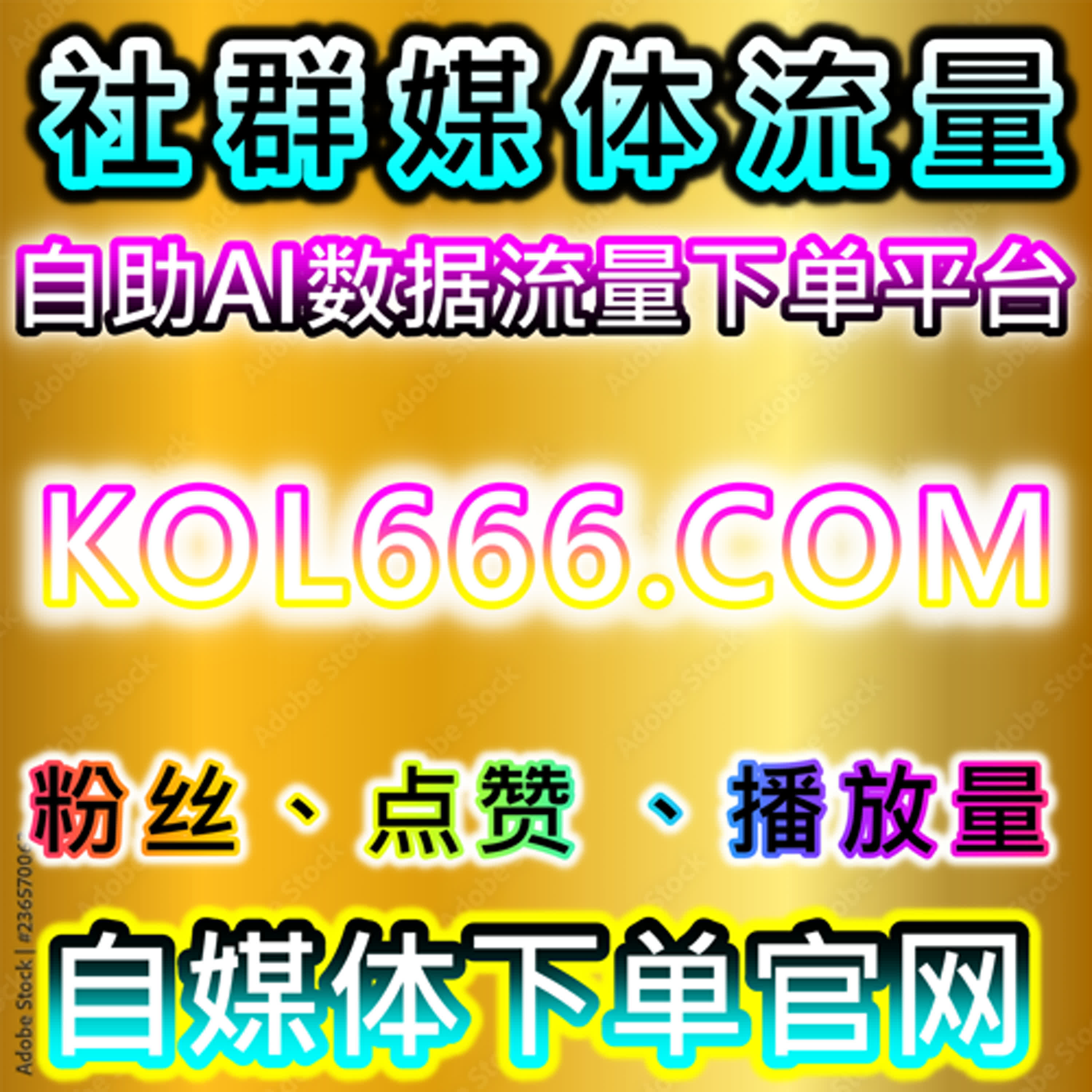 如何通过流量提升和自动化平台提高小红书笔记的转发与分享量 episode artwork