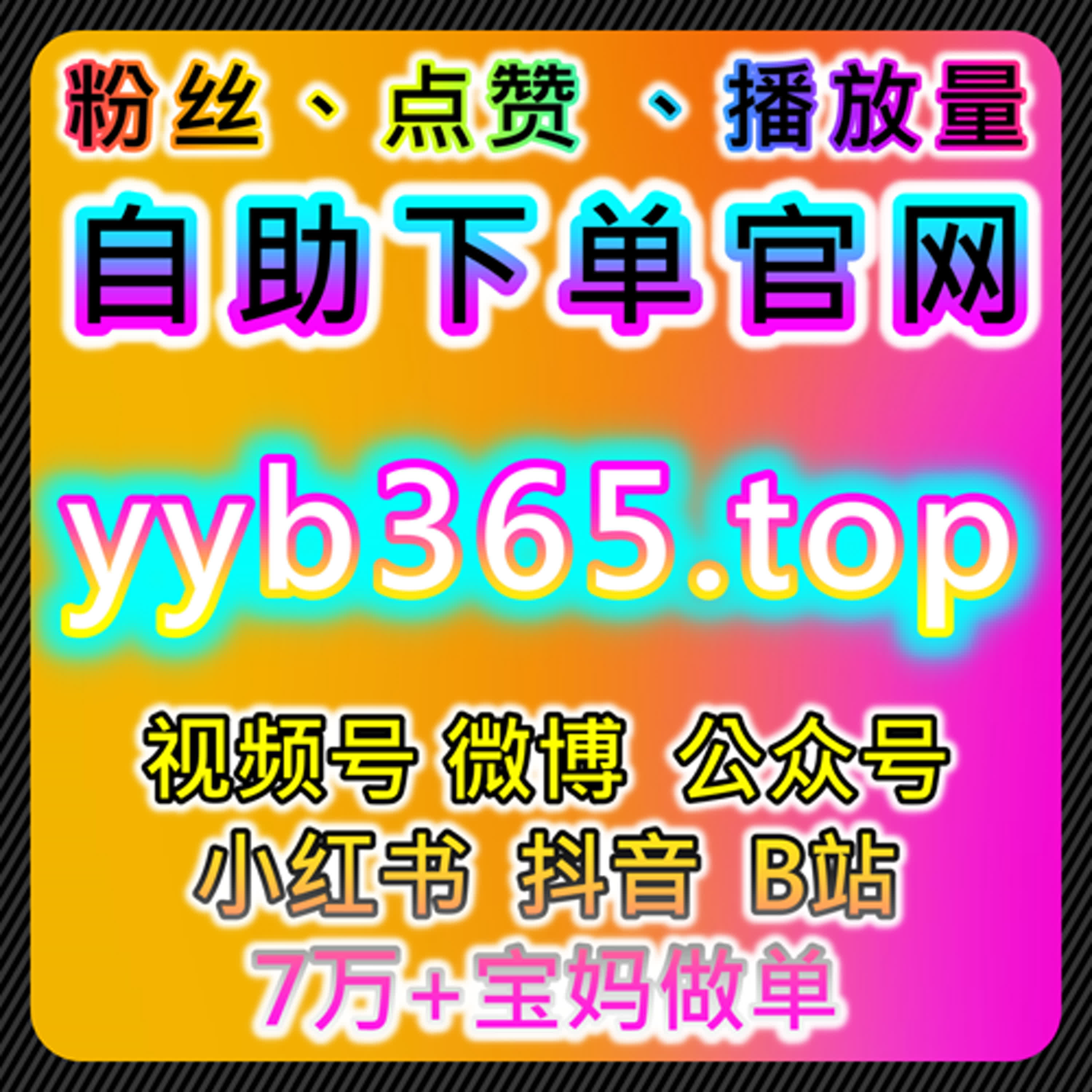 利用自动化平台提升视频号直播人气与在线互动量 episode artwork