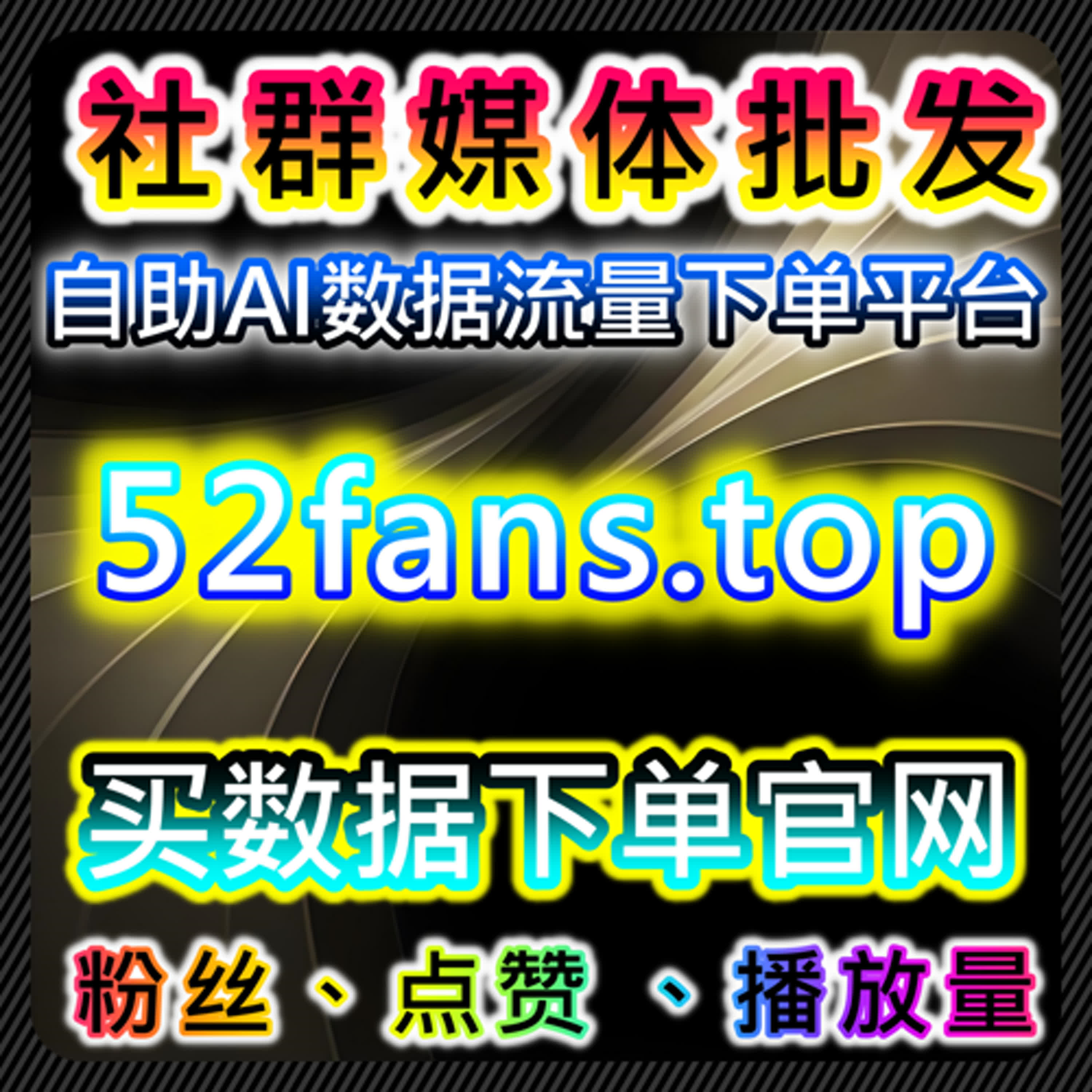 如何利用自动化平台提升B站全解锁播放与互动量增加用户参与度 episode artwork