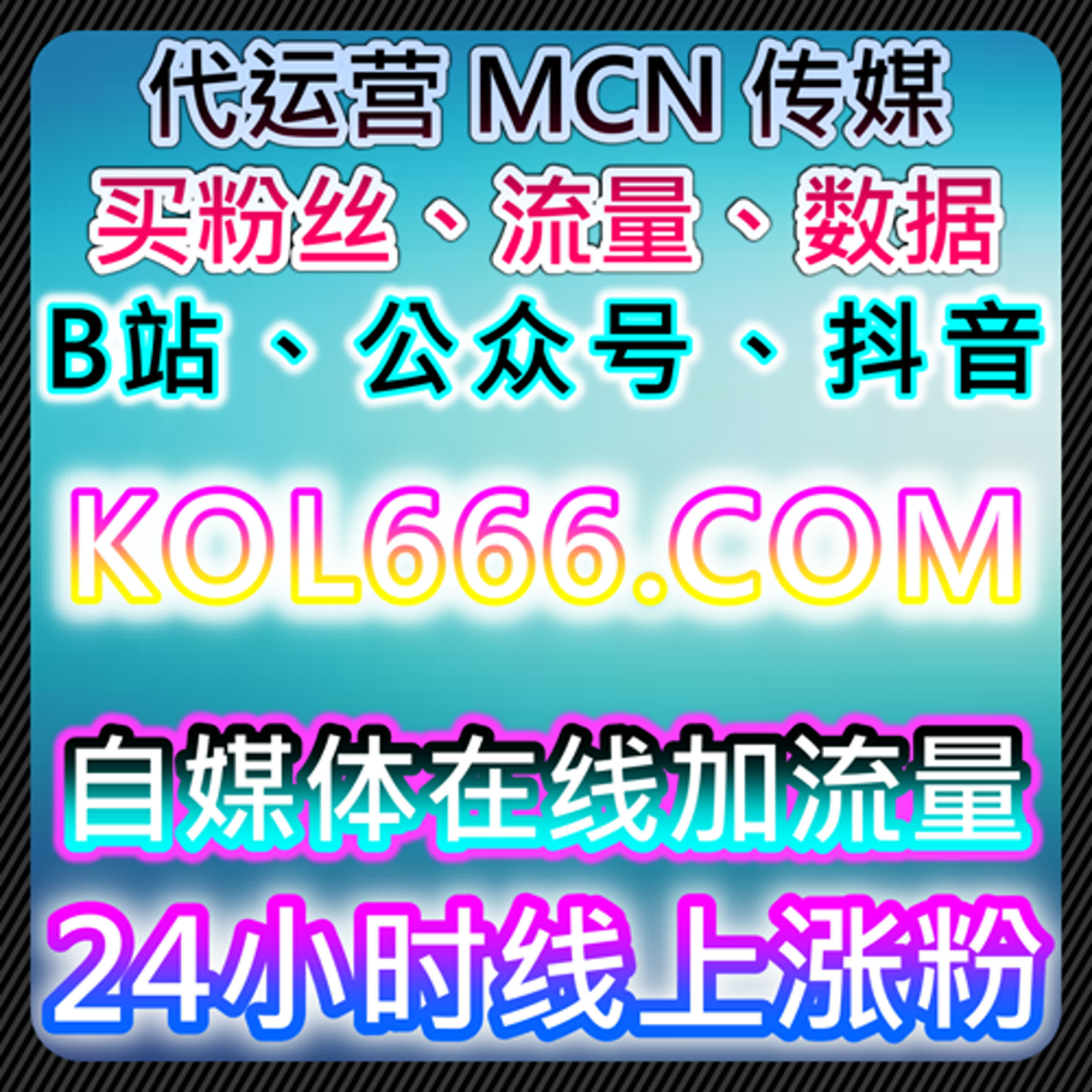 围绕流量提升的微博真人互动与粉丝管理研究实现账号长期的稳定流量提升 episode artwork