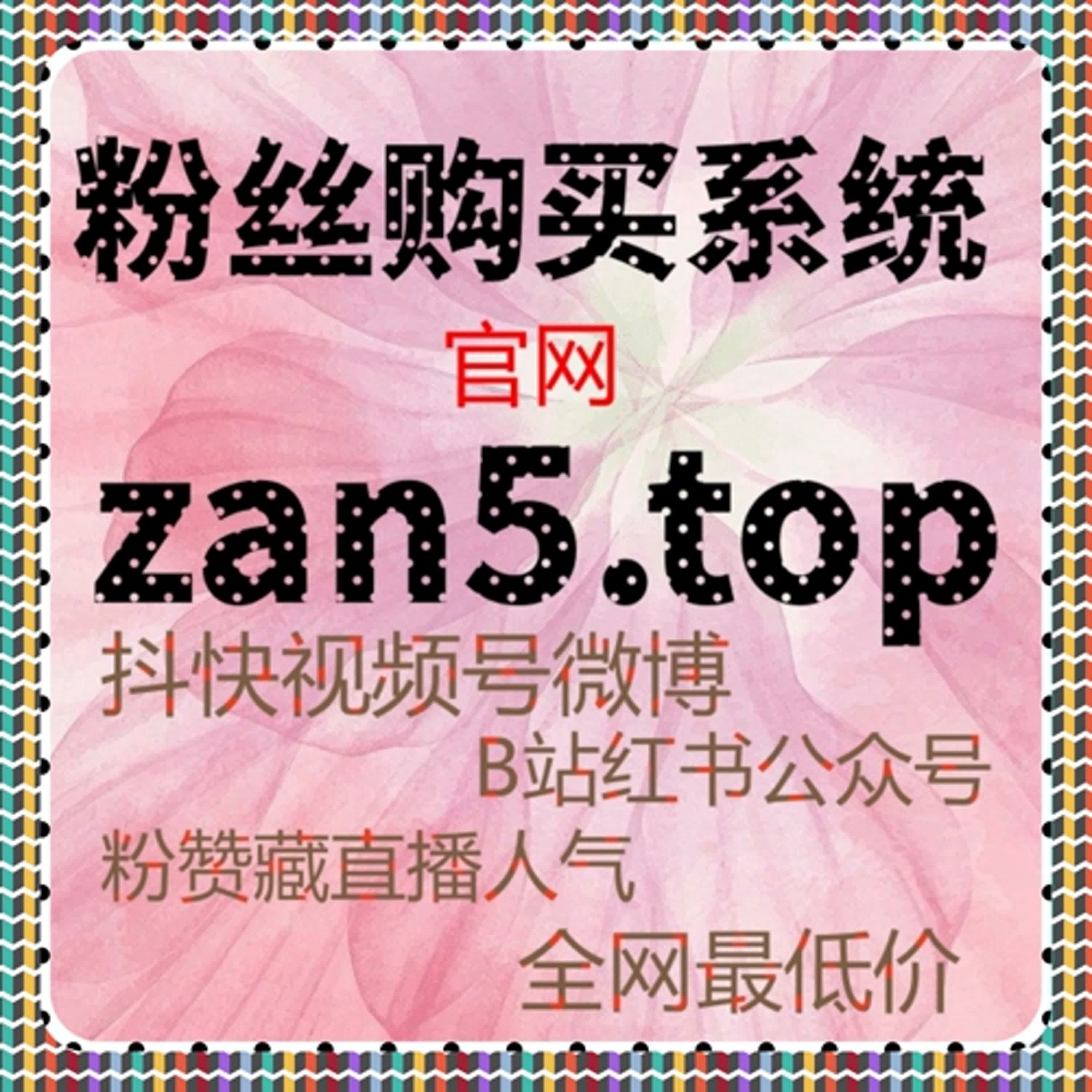 流量提升策略如何帮助B站快涨专栏点赞和收藏快速增加曝光量 episode artwork