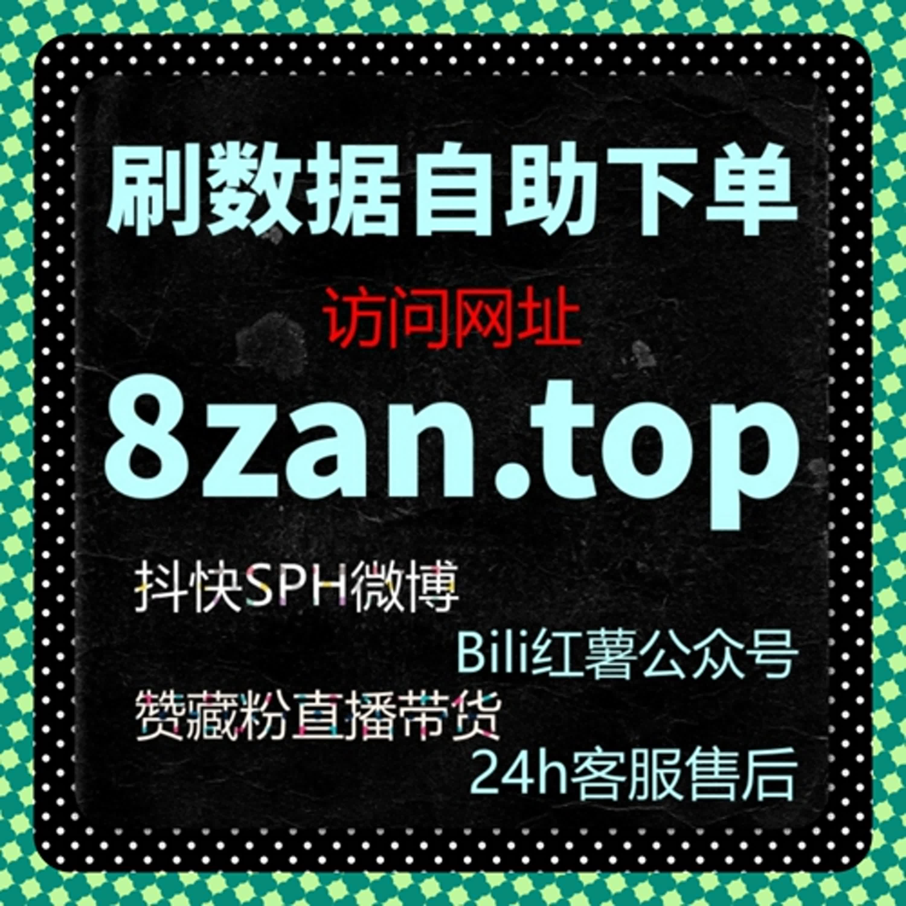 在线全自动下单如何提升小红书真人粉互动效果与笔记曝光量 episode artwork