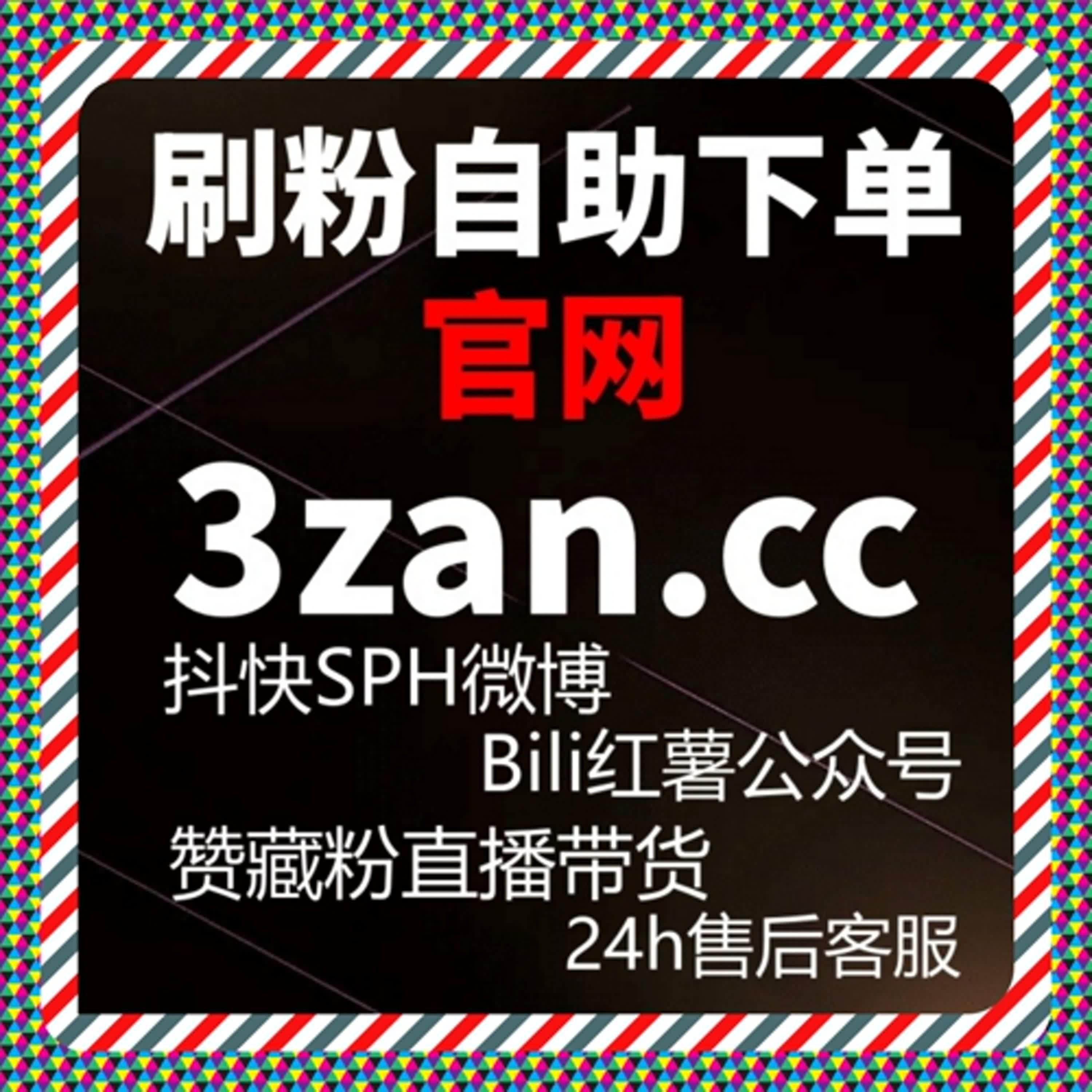 自动化平台在抖音开播有效粉包操作中的落地应用 episode artwork