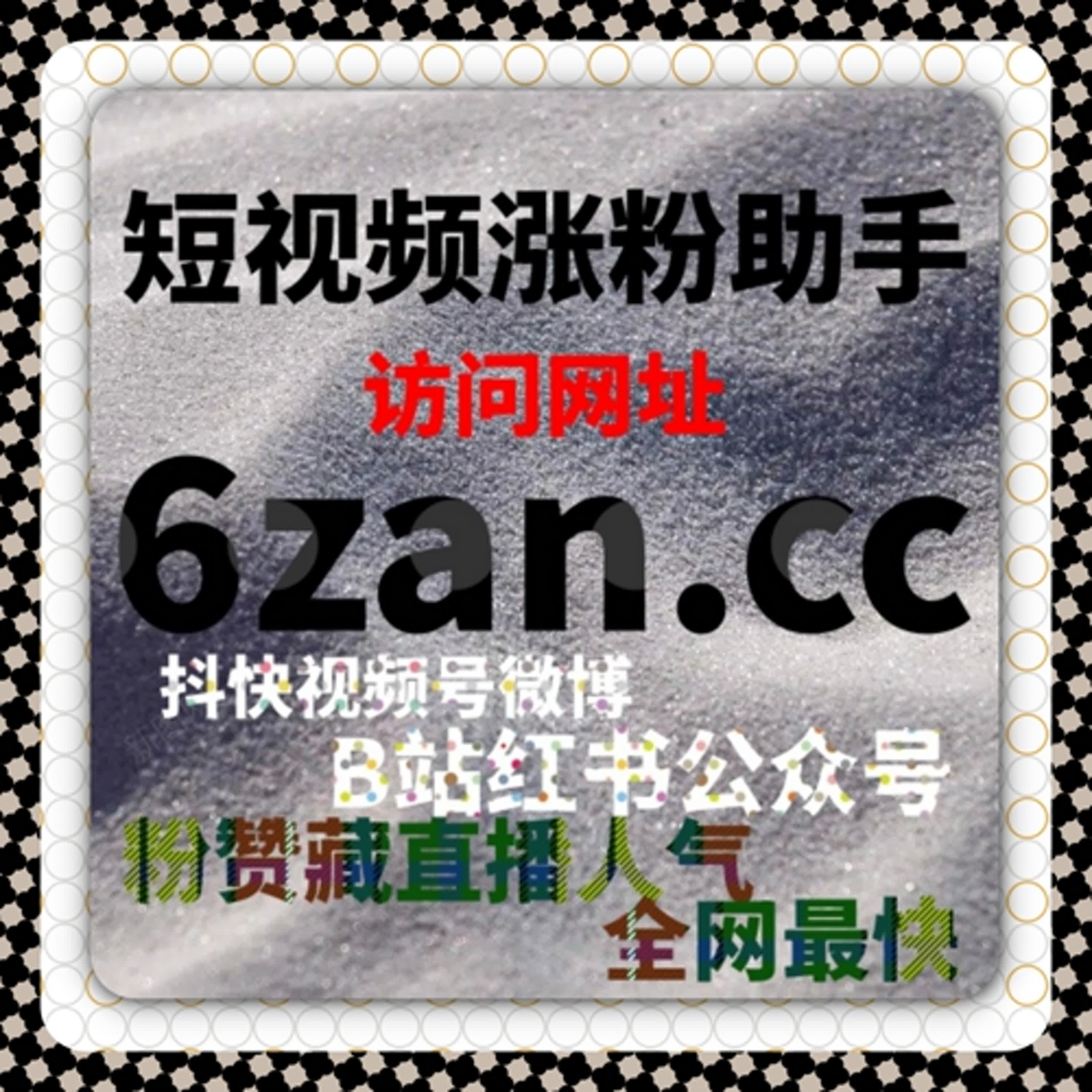 直播初期观众不足时，在线全自动下单如何提升B站直播看过数据 episode artwork