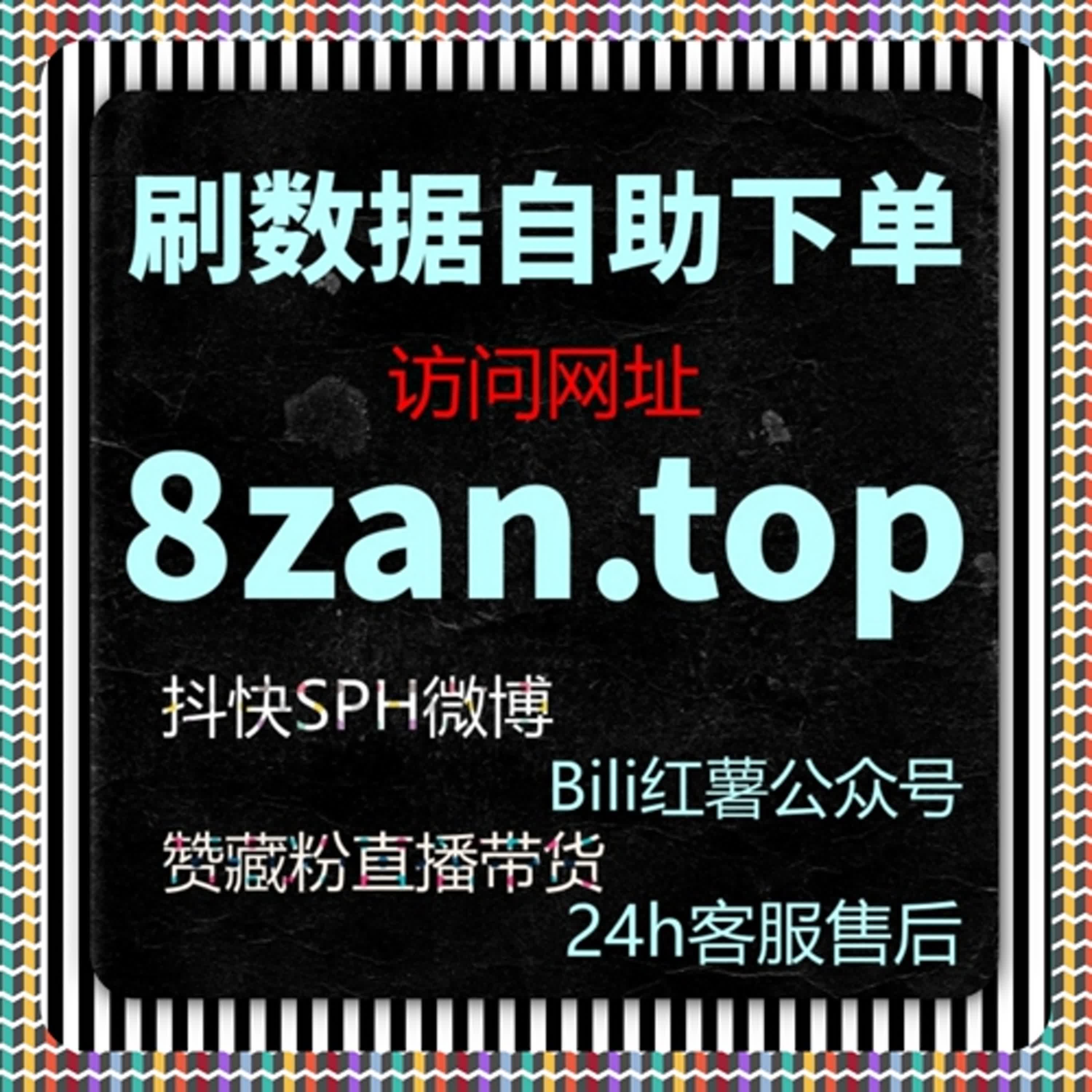 增强用户互动和观看粘性，流量提升B站快涨专栏点赞的策略应用 episode artwork
