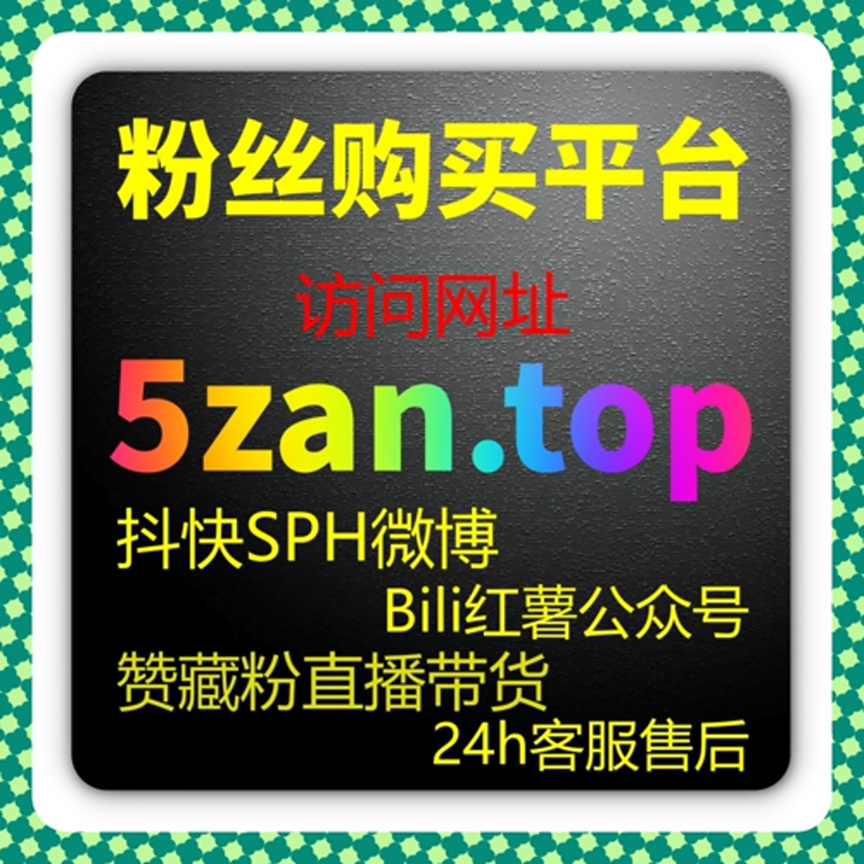 当短视频创作者需要快速验证内容效果时，在线全自动下单在播放量管理中的操作路径 episode artwork