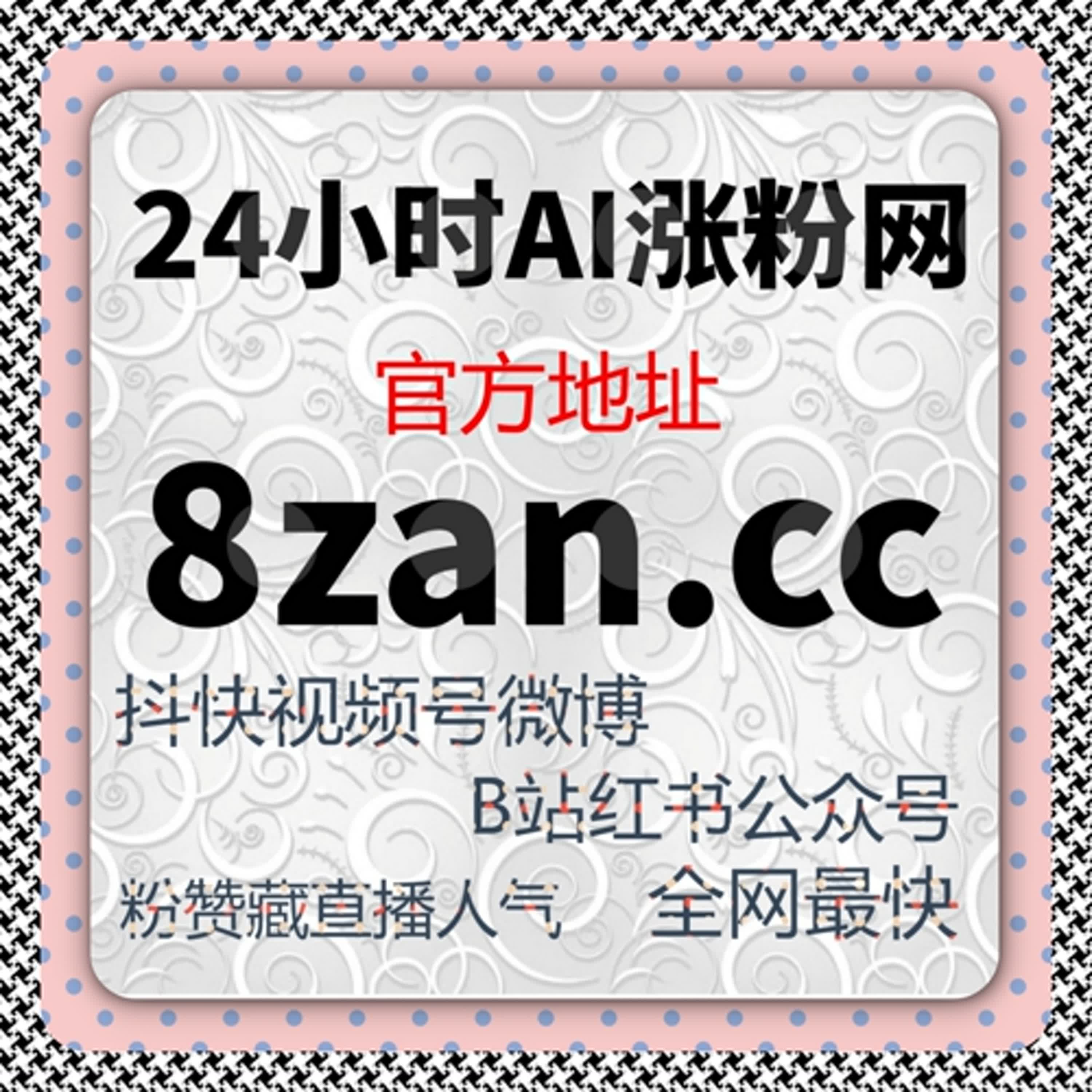 直播或活动推广期间，自动化平台如何在B站直播间点赞中提供稳定参考 episode artwork