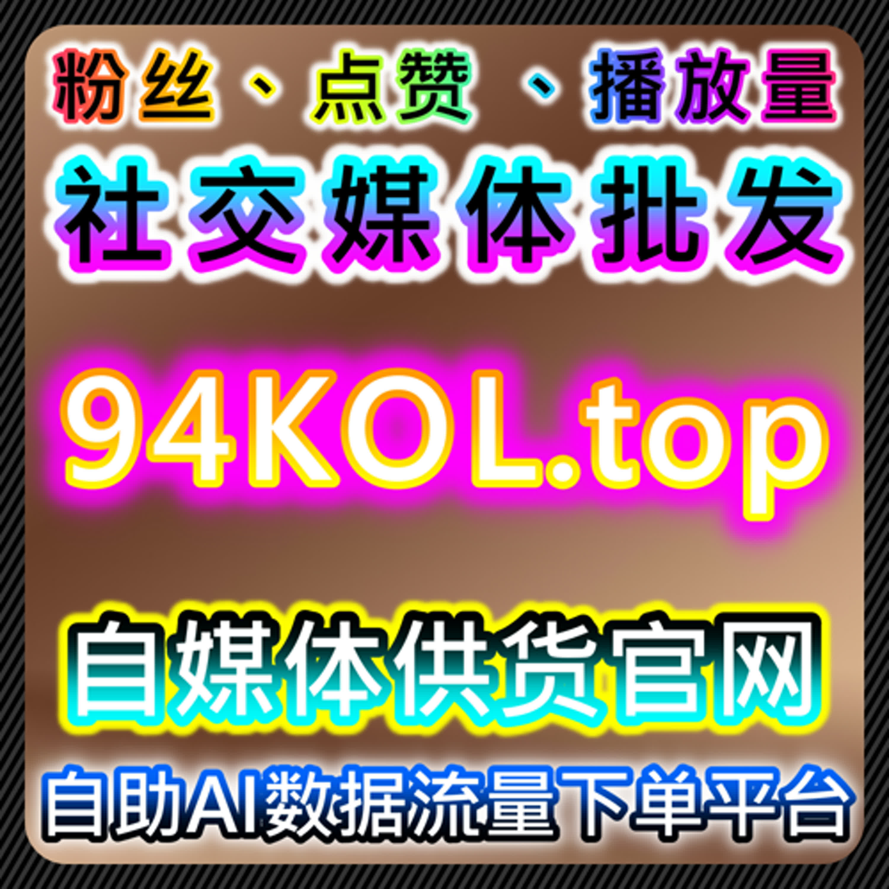 在线全自动下单模式下腾讯视频与垂直平台互动优化 episode artwork