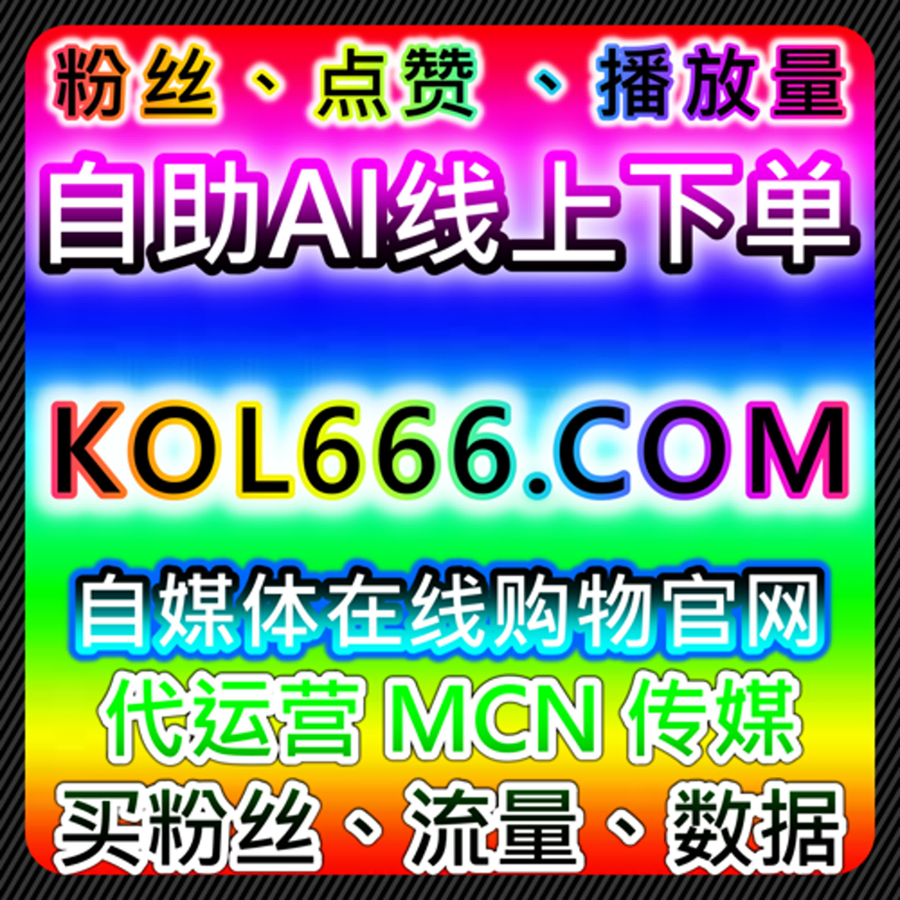 围绕流量提升的头条与社区内容互动策略实现多平台同步流量提升 episode artwork