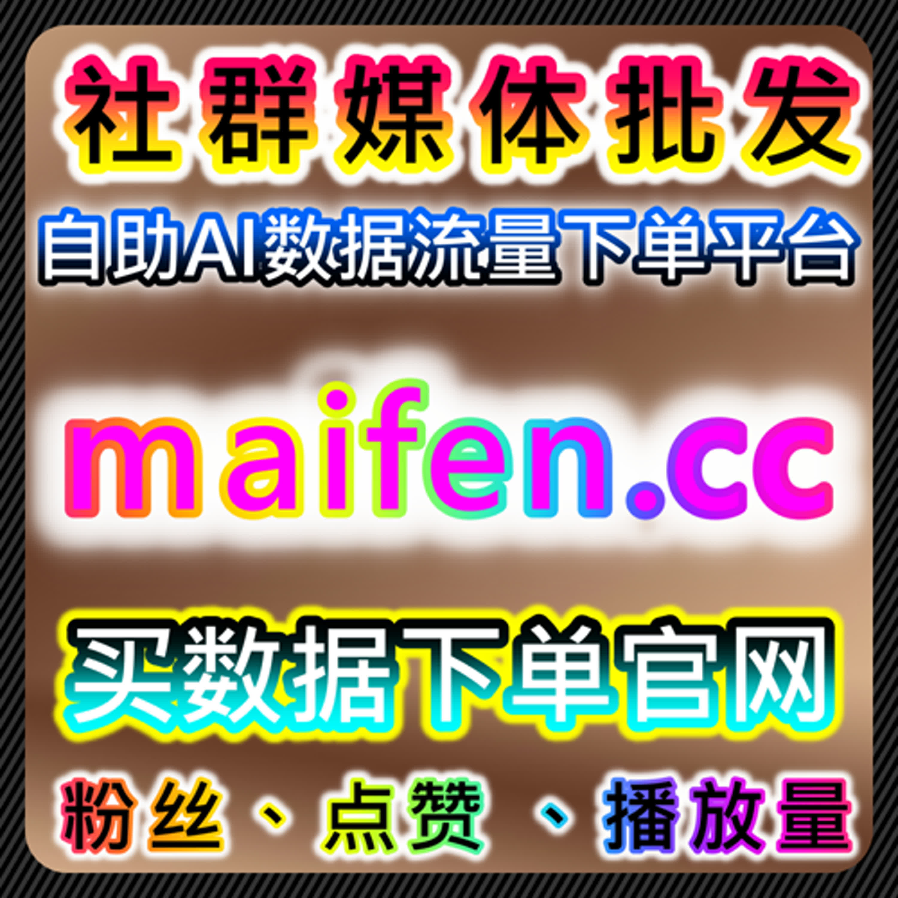 如何通过自动化平台增加TikTok视频点赞量与分享率 episode artwork