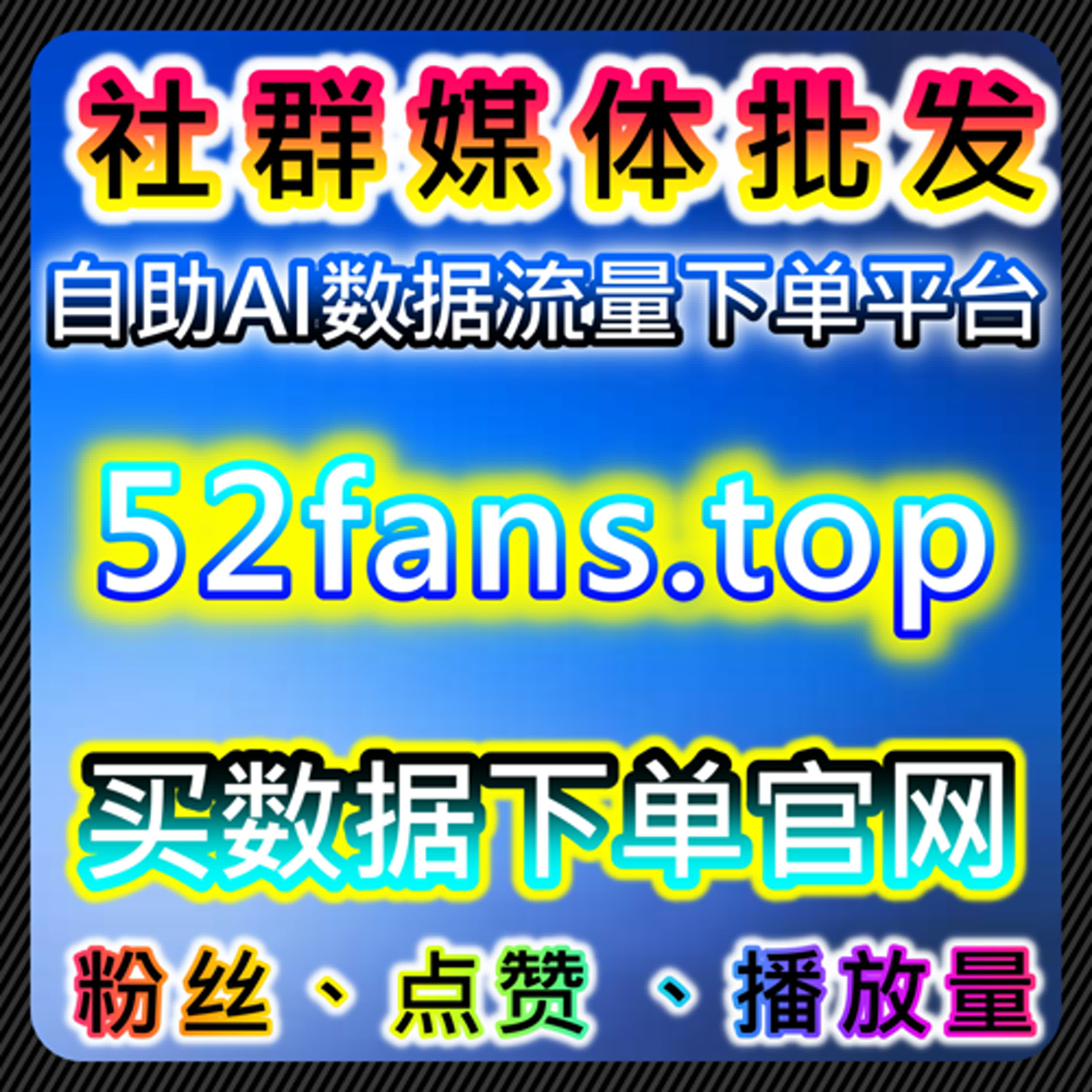 如何通过自动化平台提升小红书真实粉丝的增长与互动 episode artwork